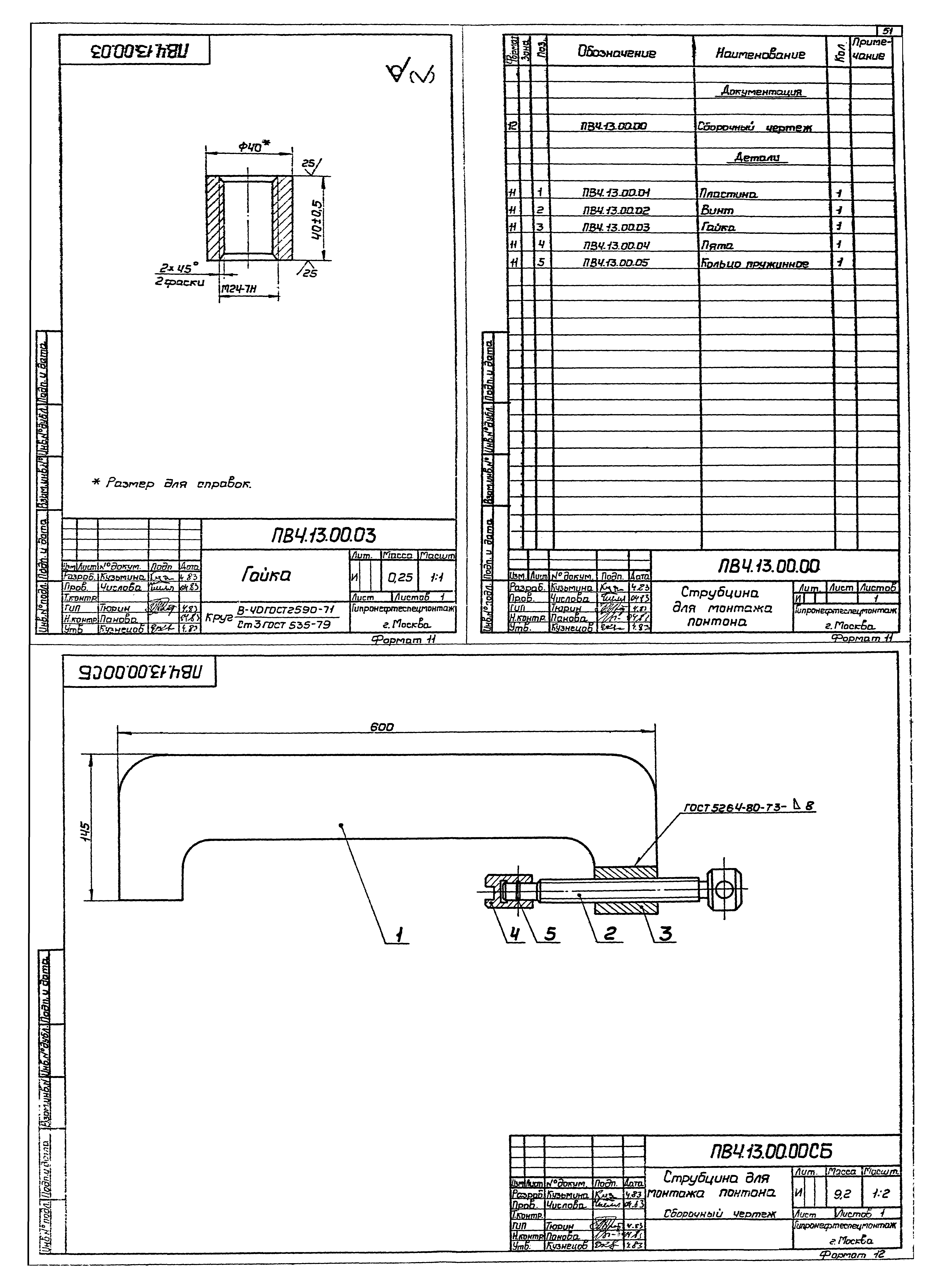 Типовой проект 704-1-167.84