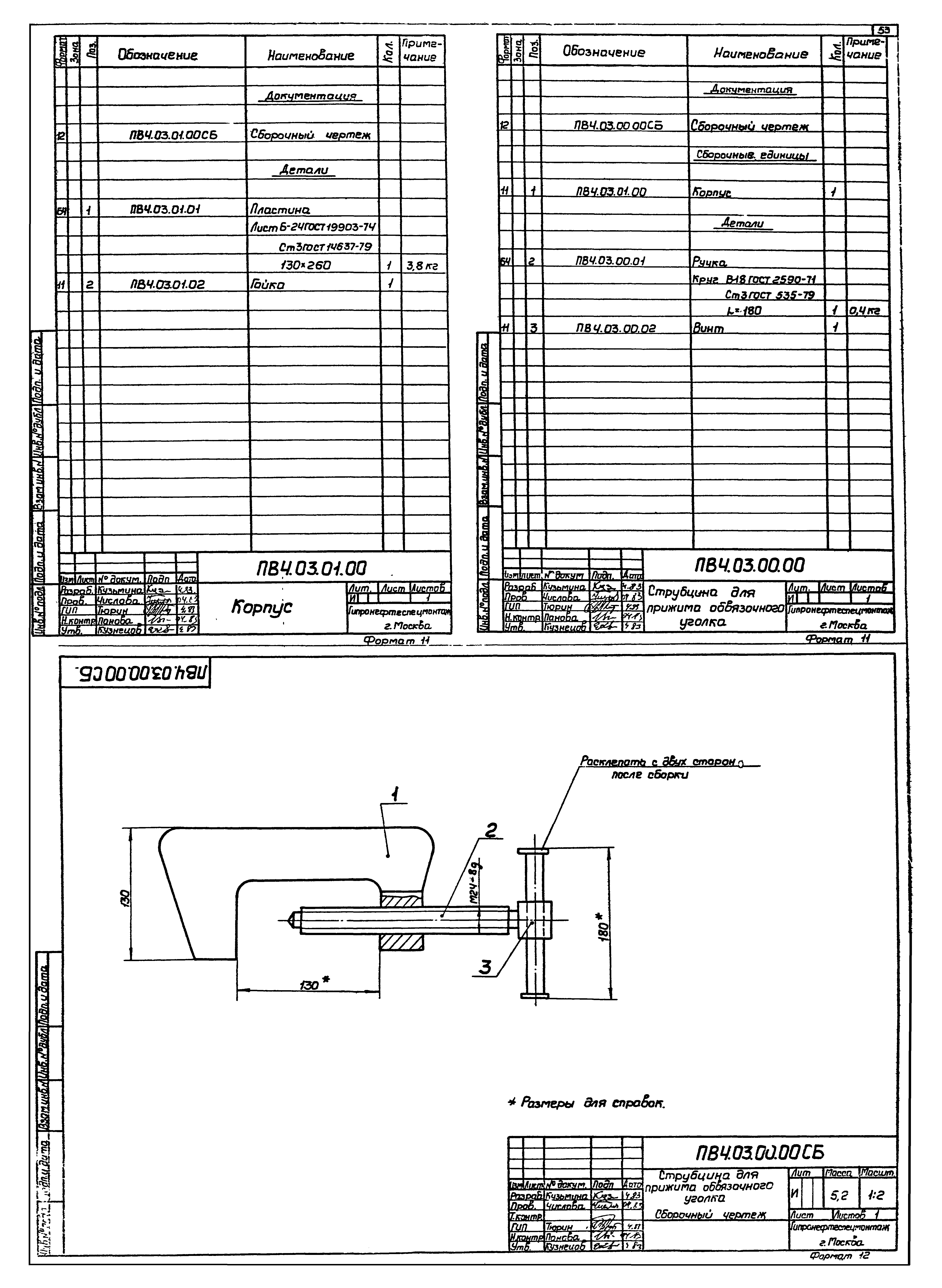 Типовой проект 704-1-167.84