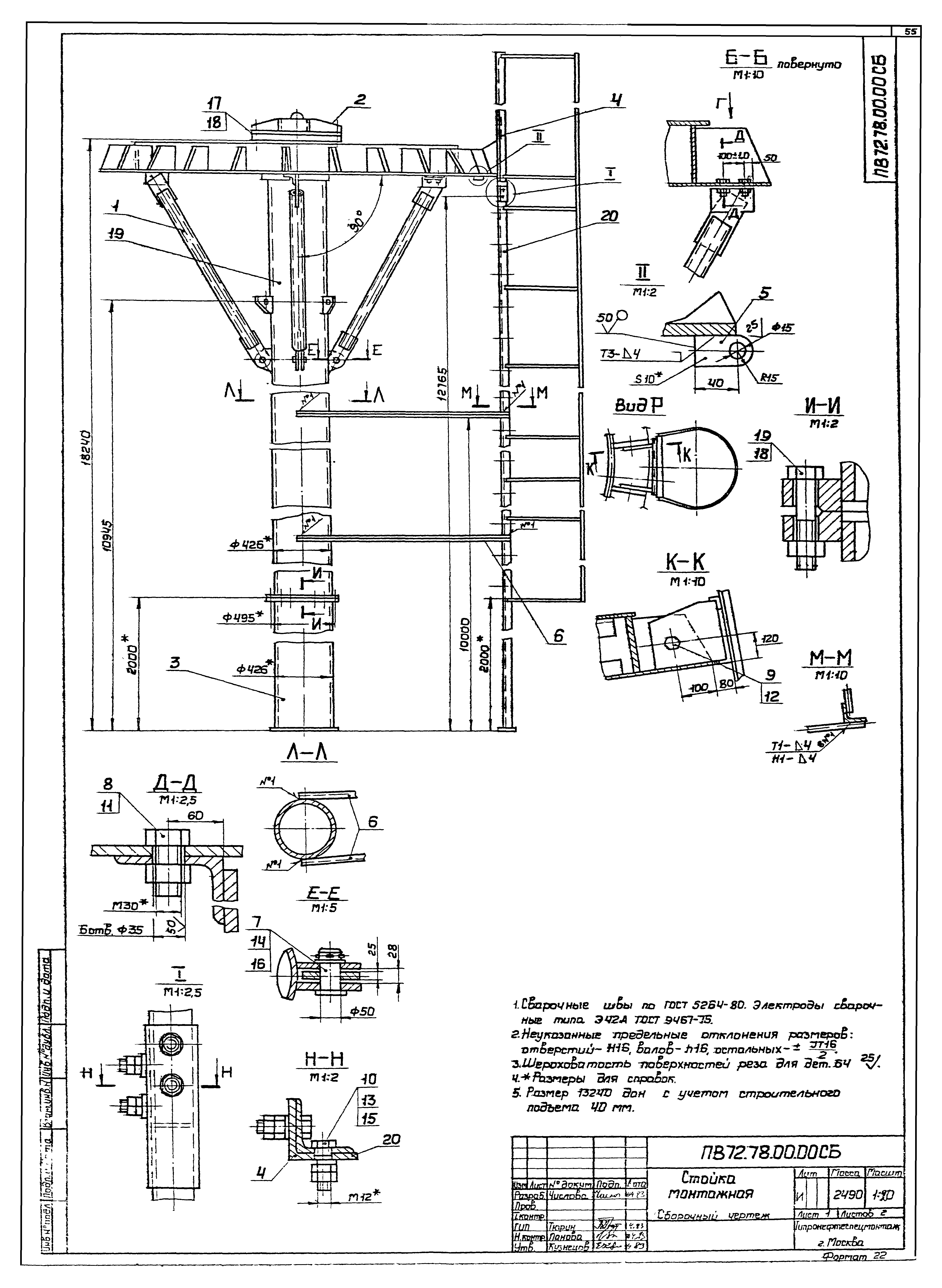 Типовой проект 704-1-167.84
