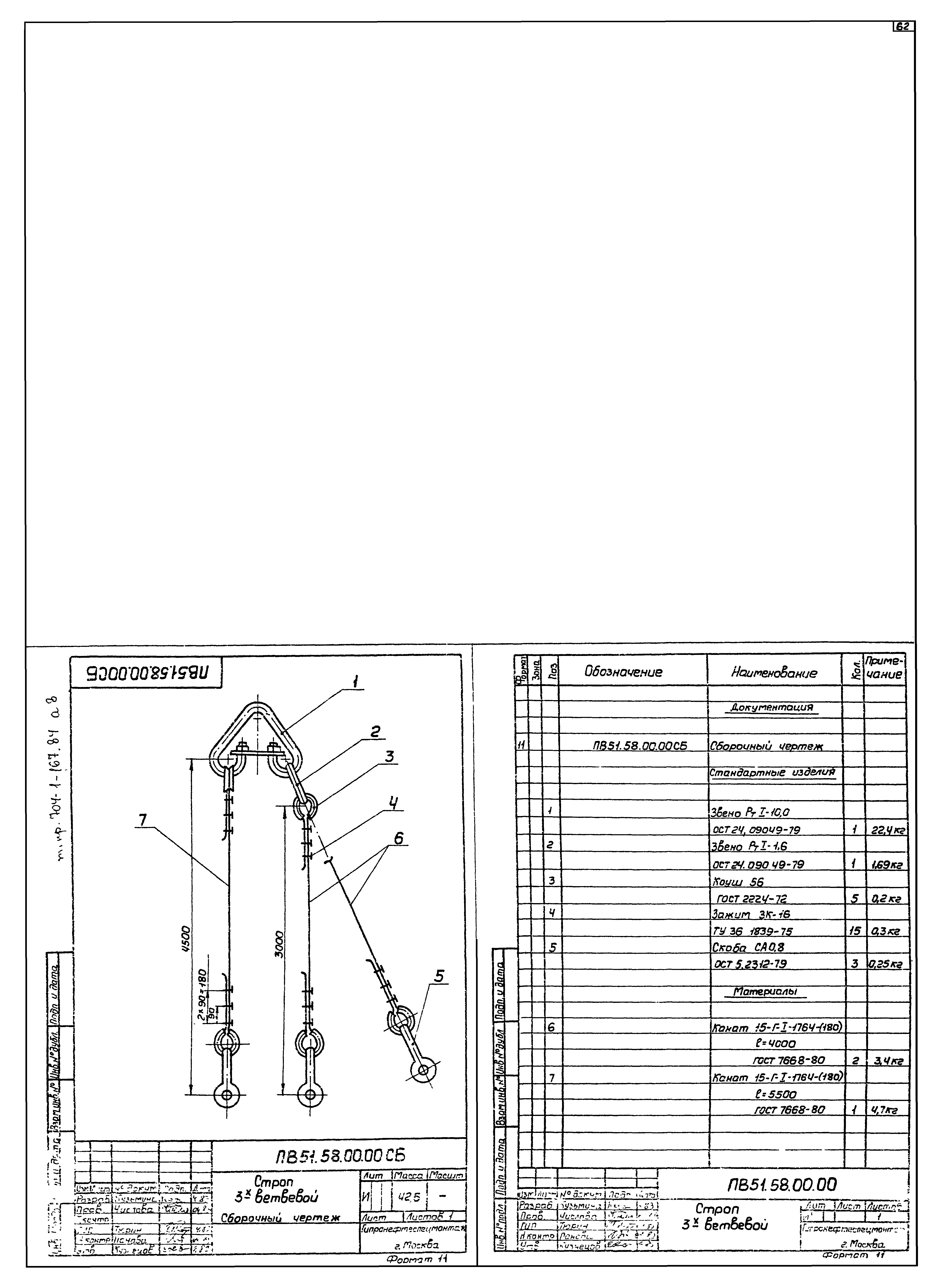 Типовой проект 704-1-167.84