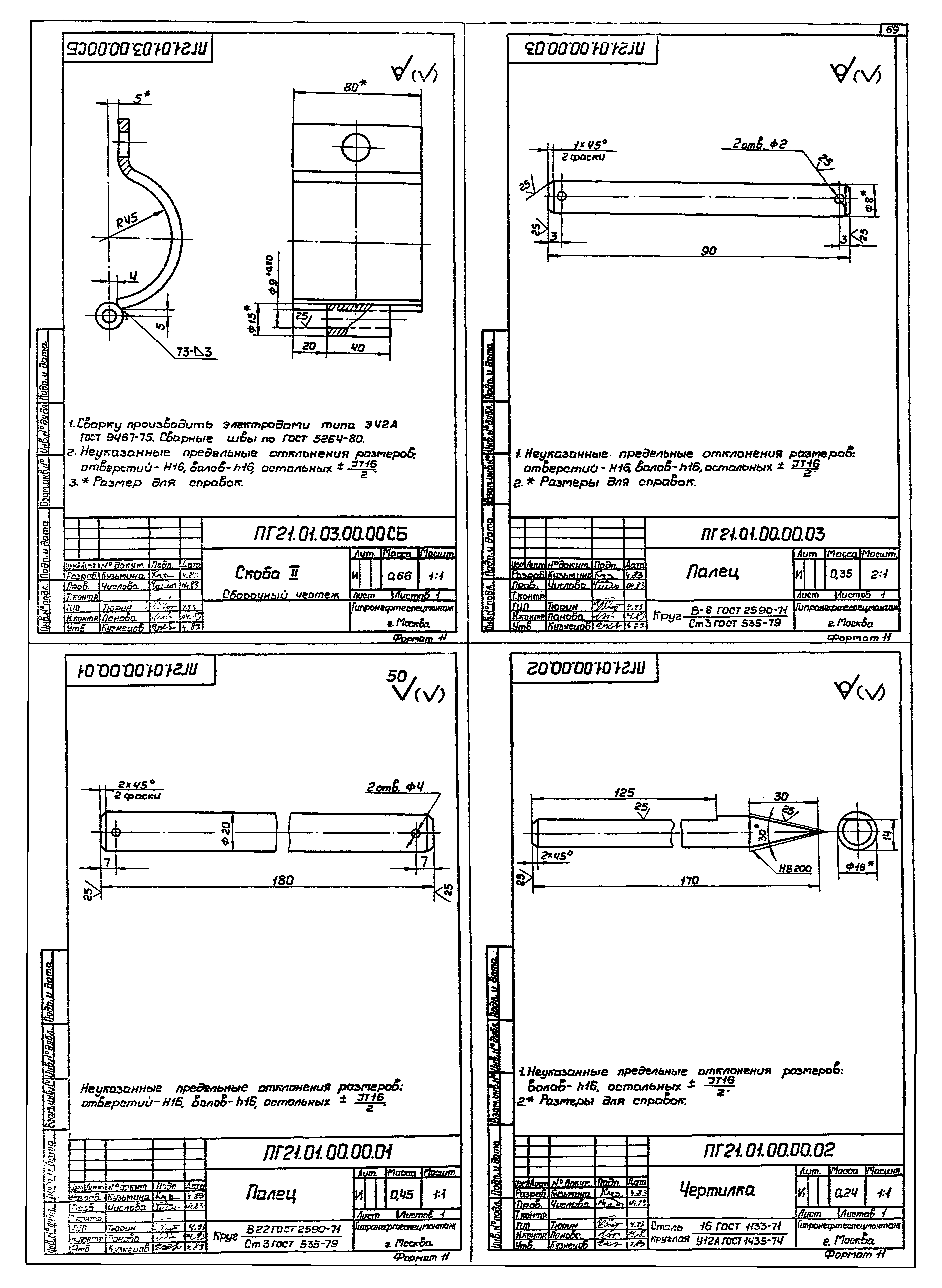 Типовой проект 704-1-167.84