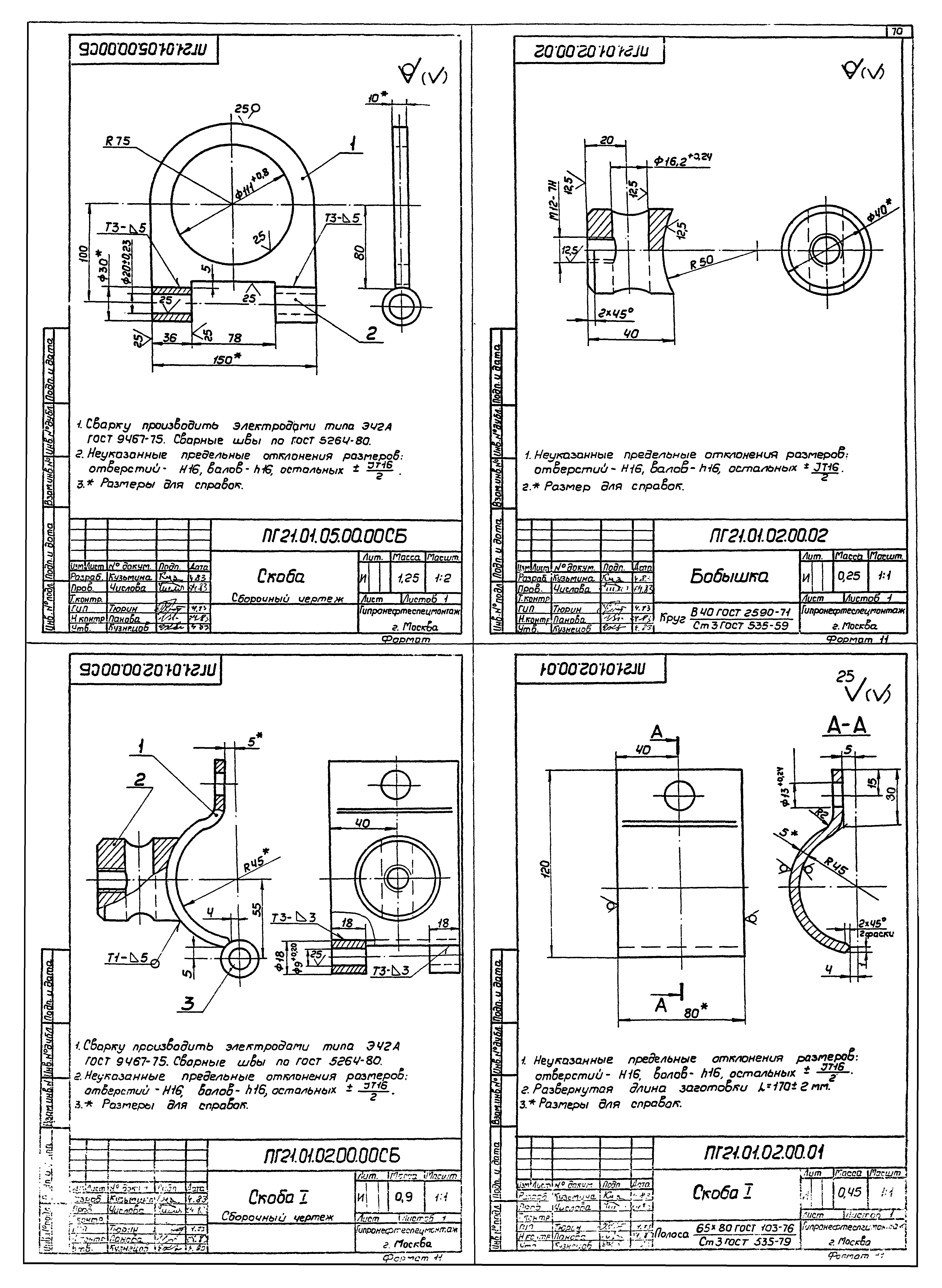 Типовой проект 704-1-167.84