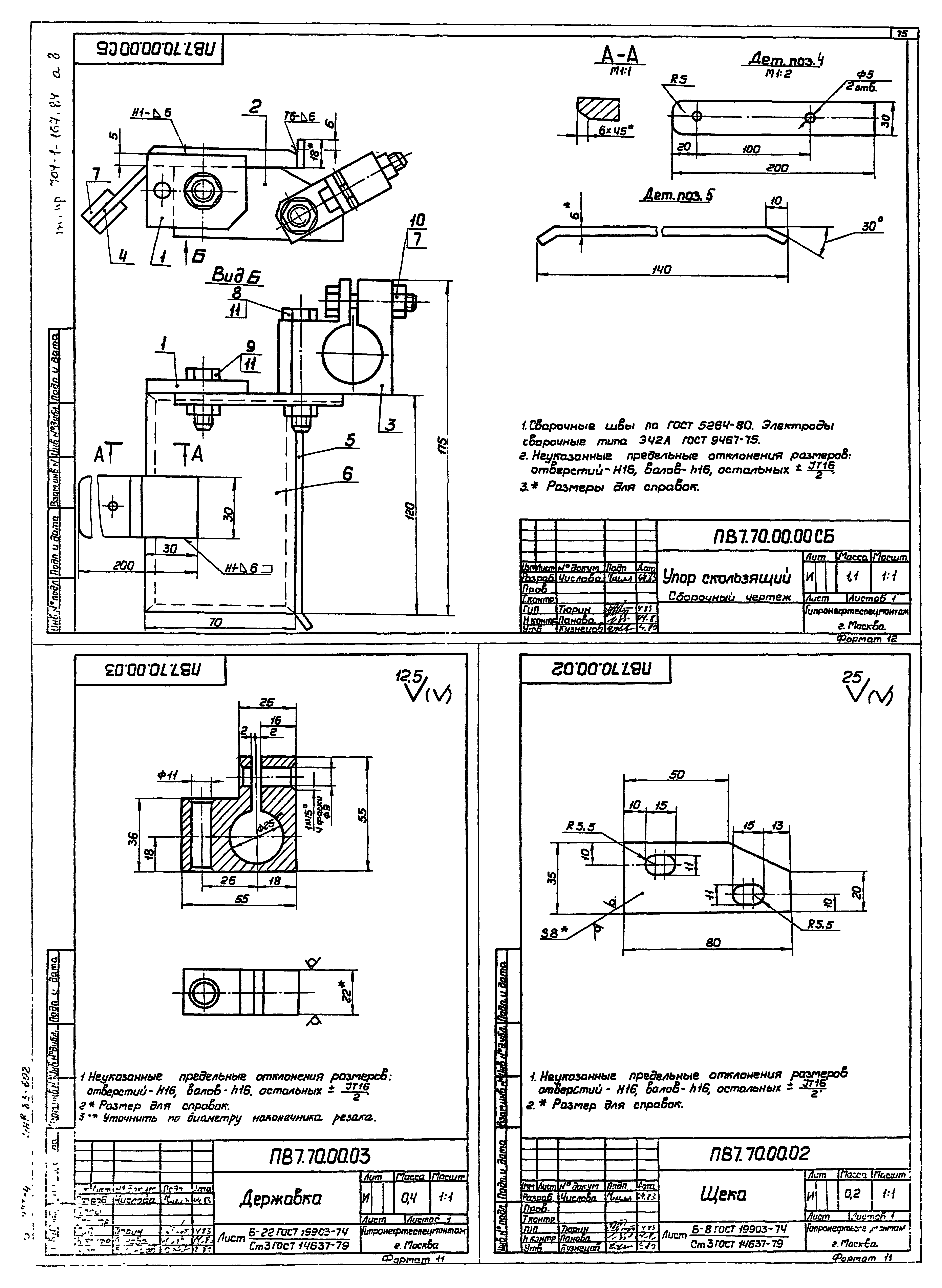 Типовой проект 704-1-167.84