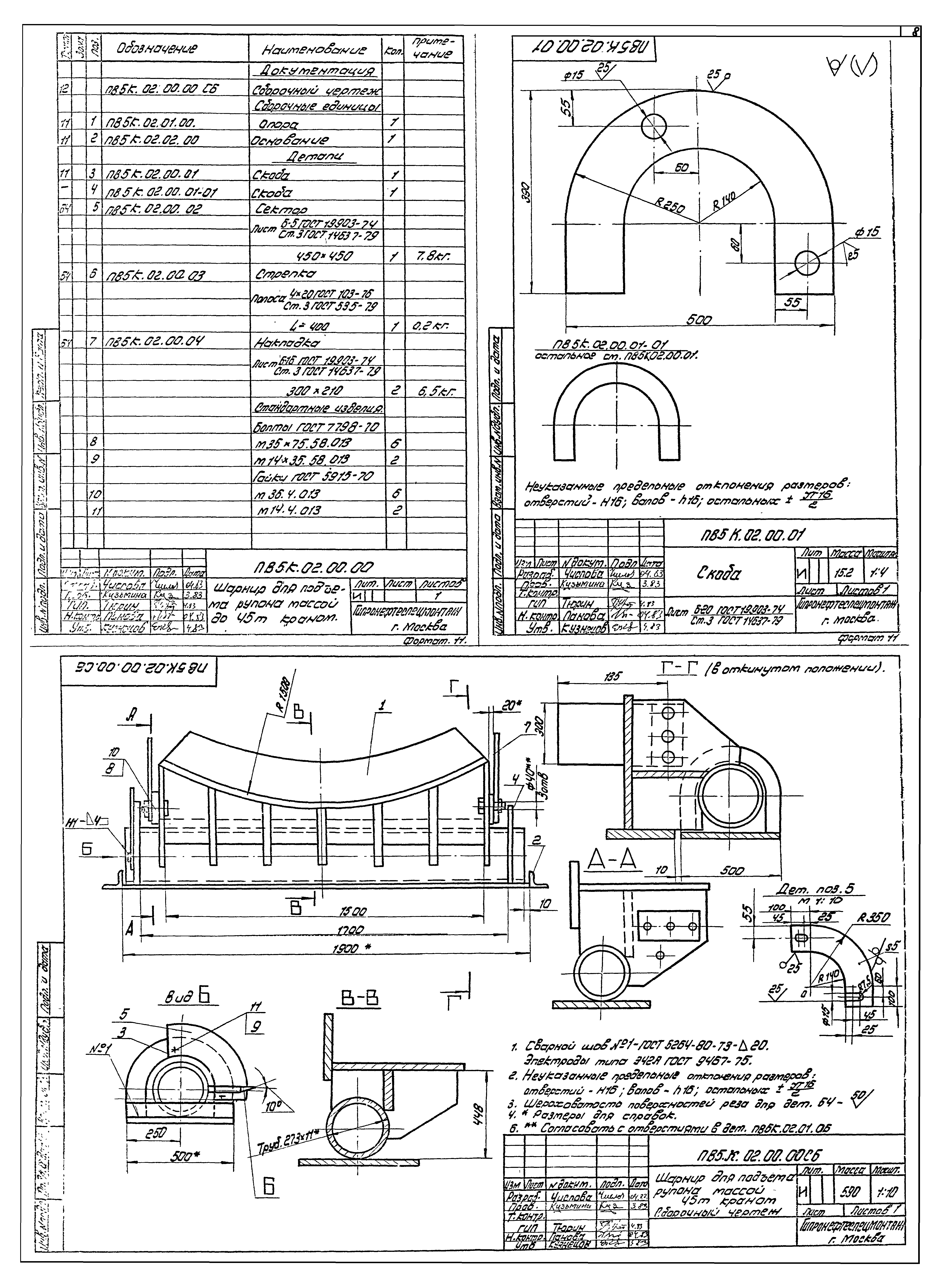 Типовой проект 704-1-167.84