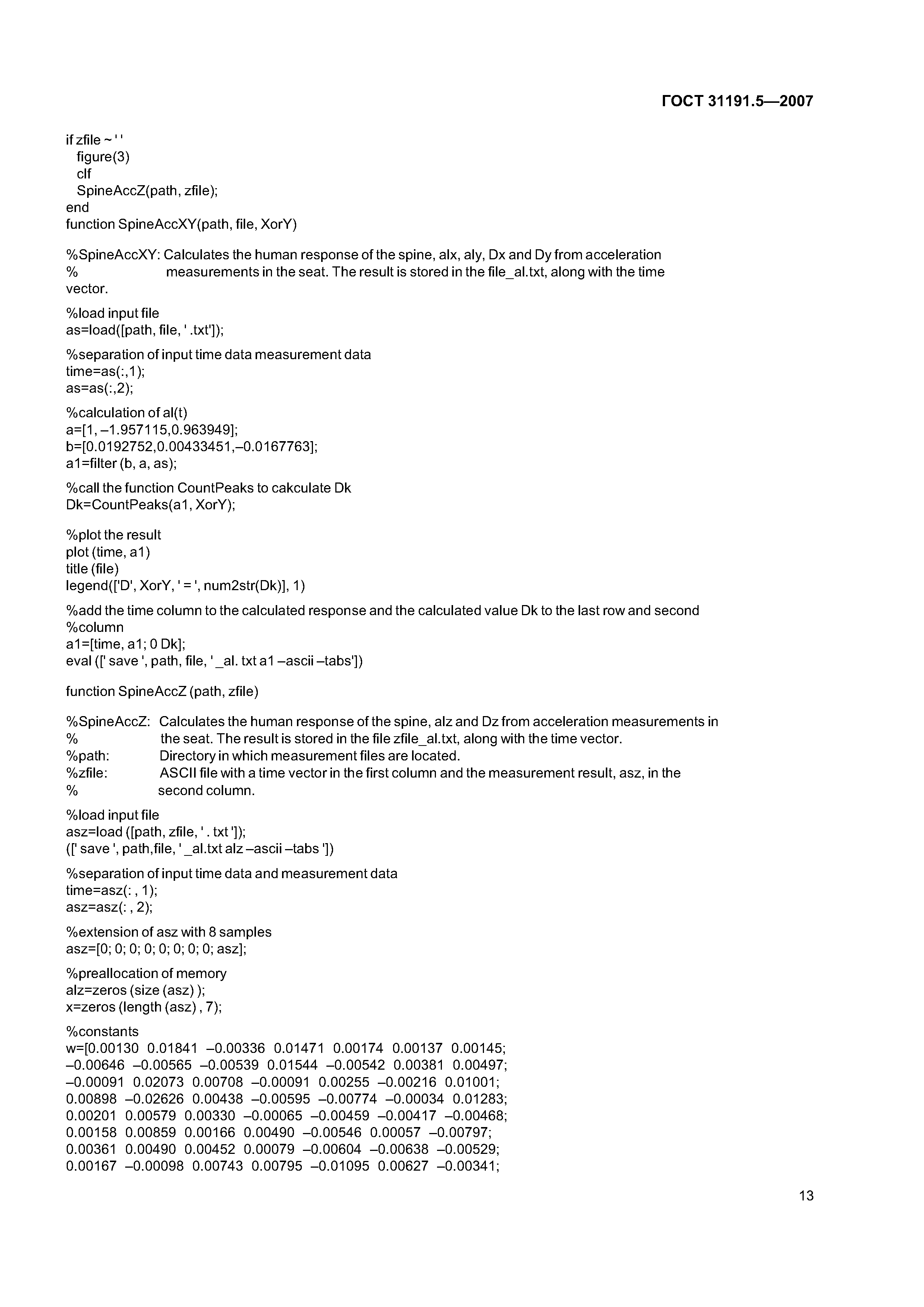 ГОСТ 31191.5-2007