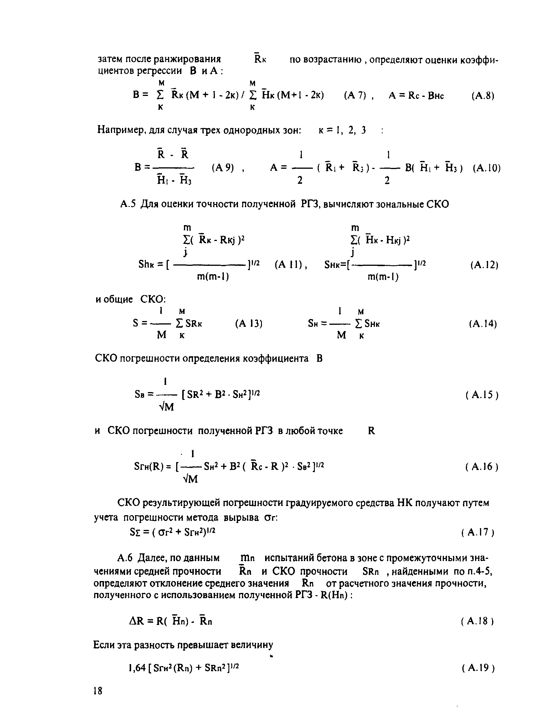 МИ 2016-03