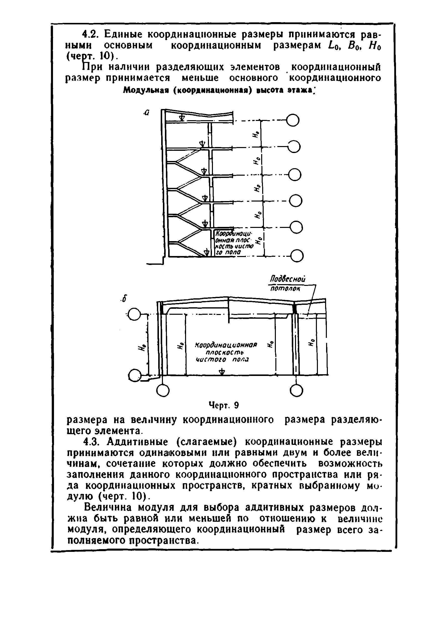 СТ СЭВ 1001-78