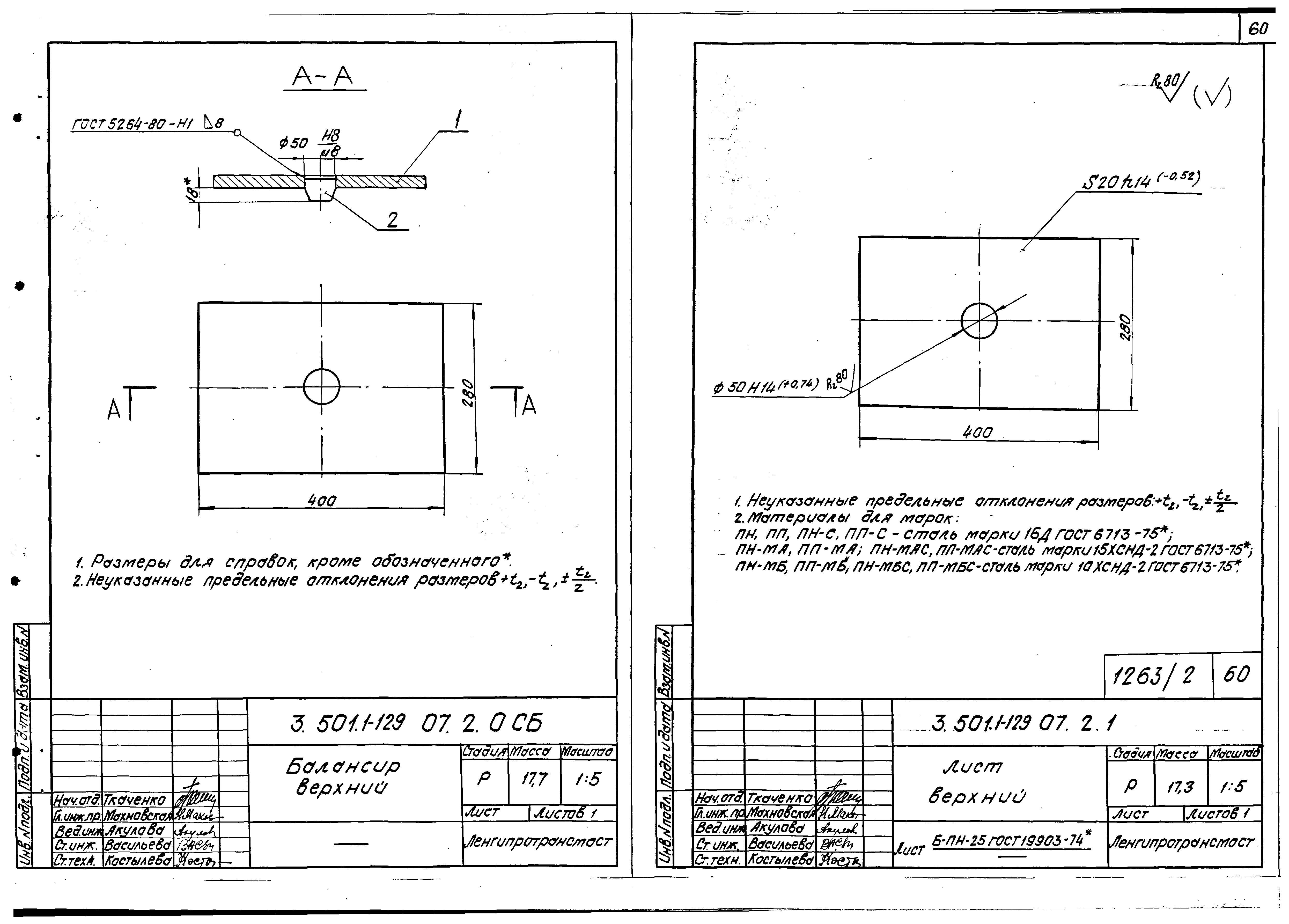 Серия 3.501.1-129