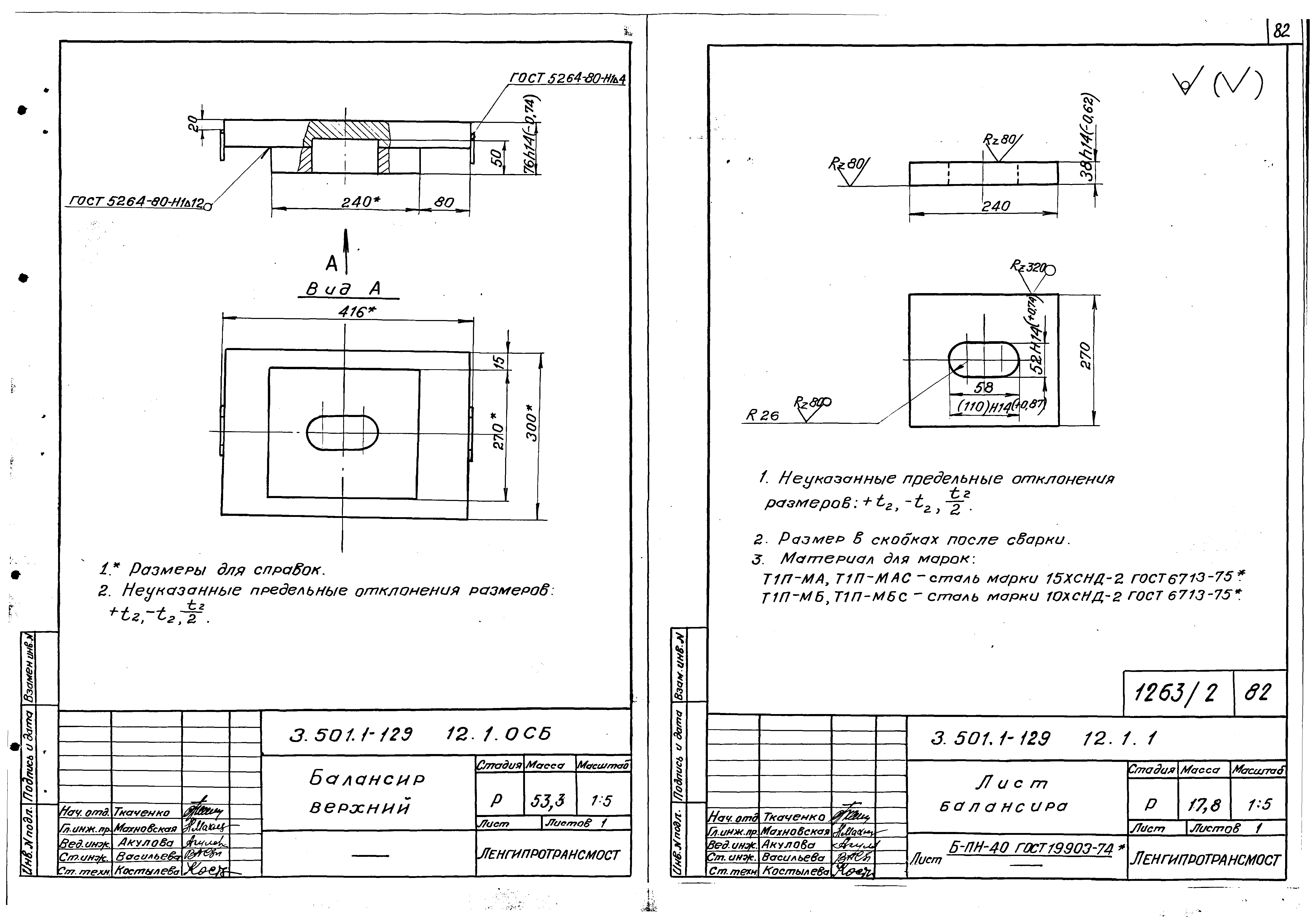 Серия 3.501.1-129