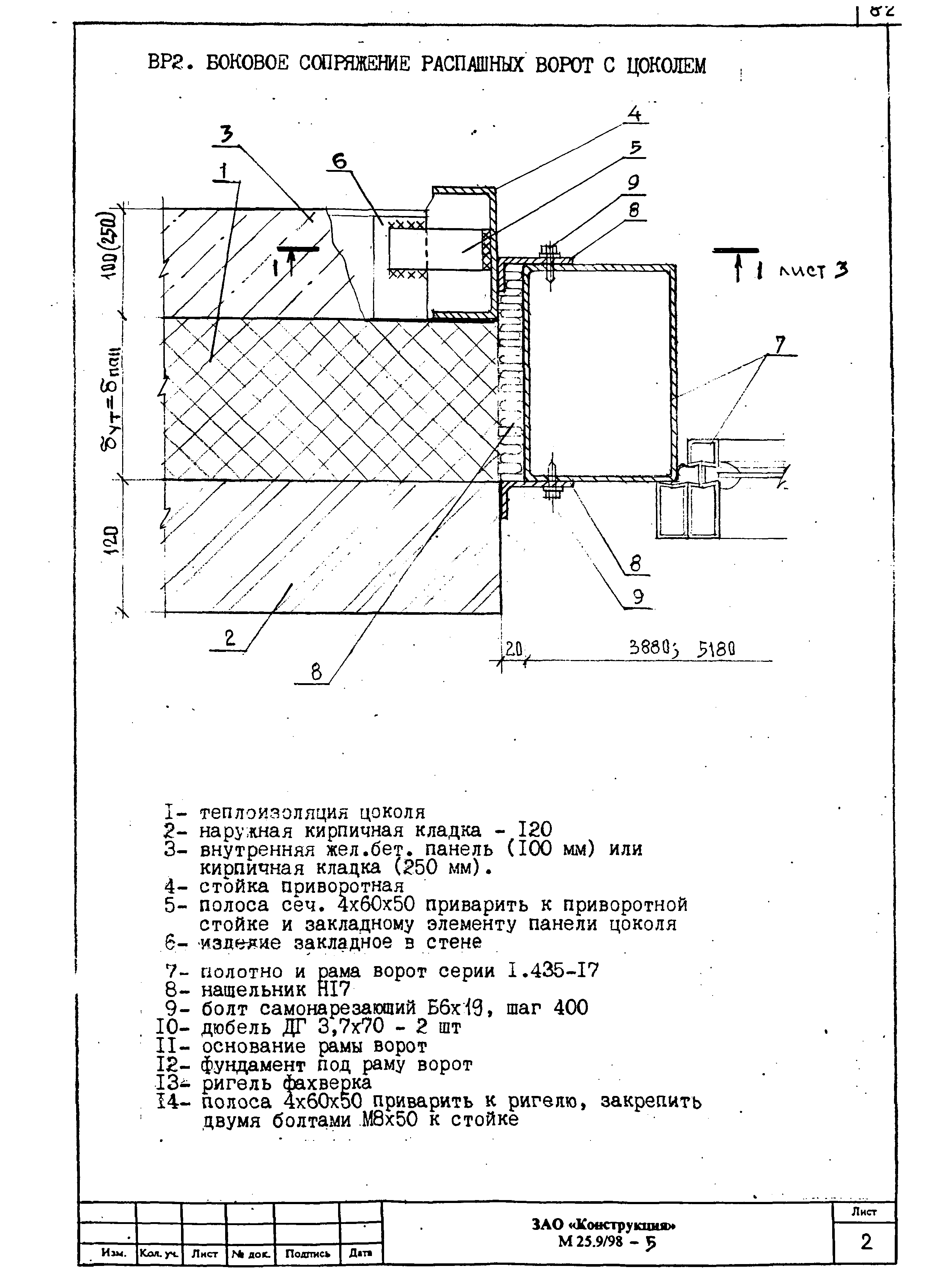 Шифр М25.9/98