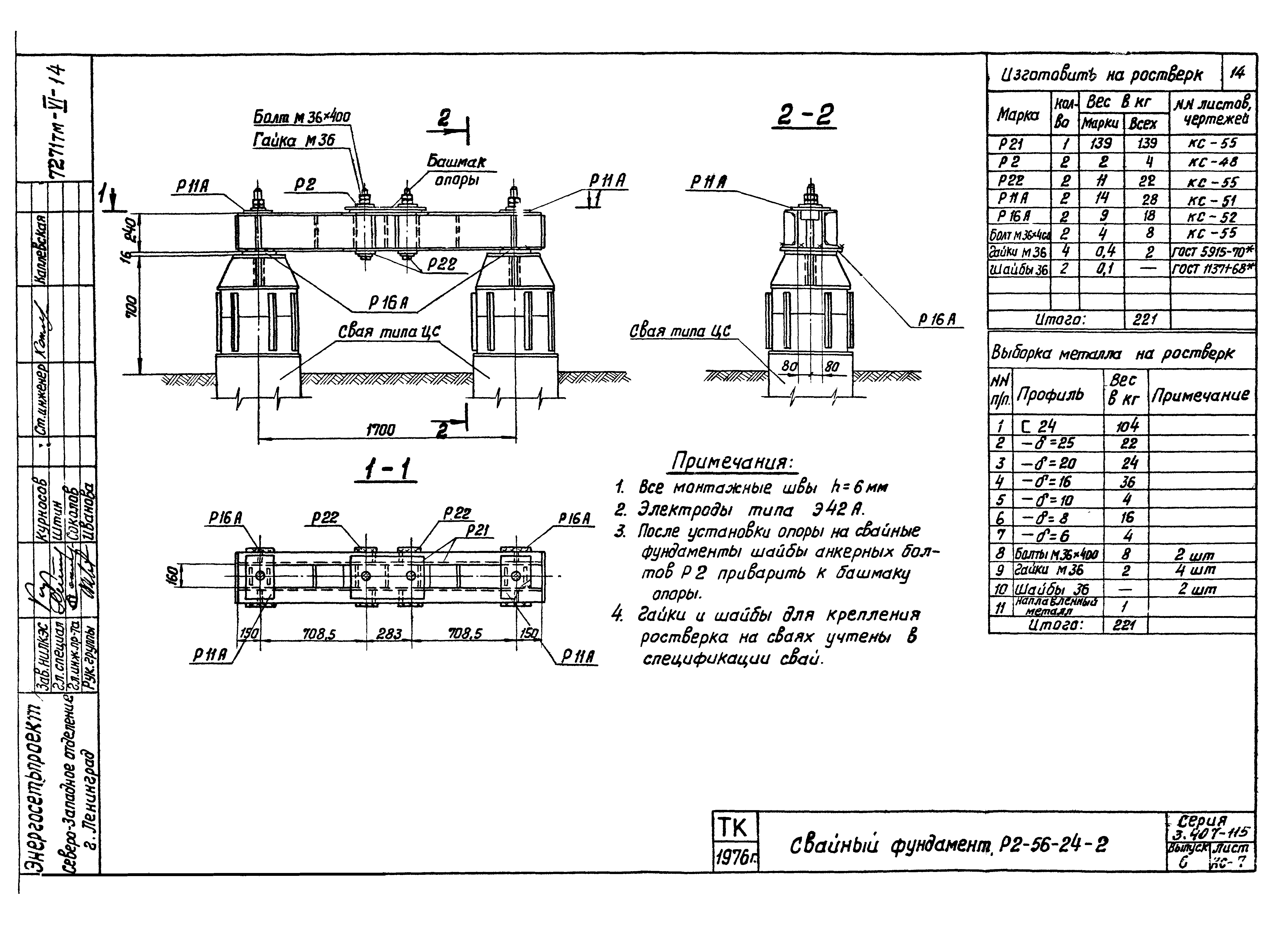 Серия 3.407-115