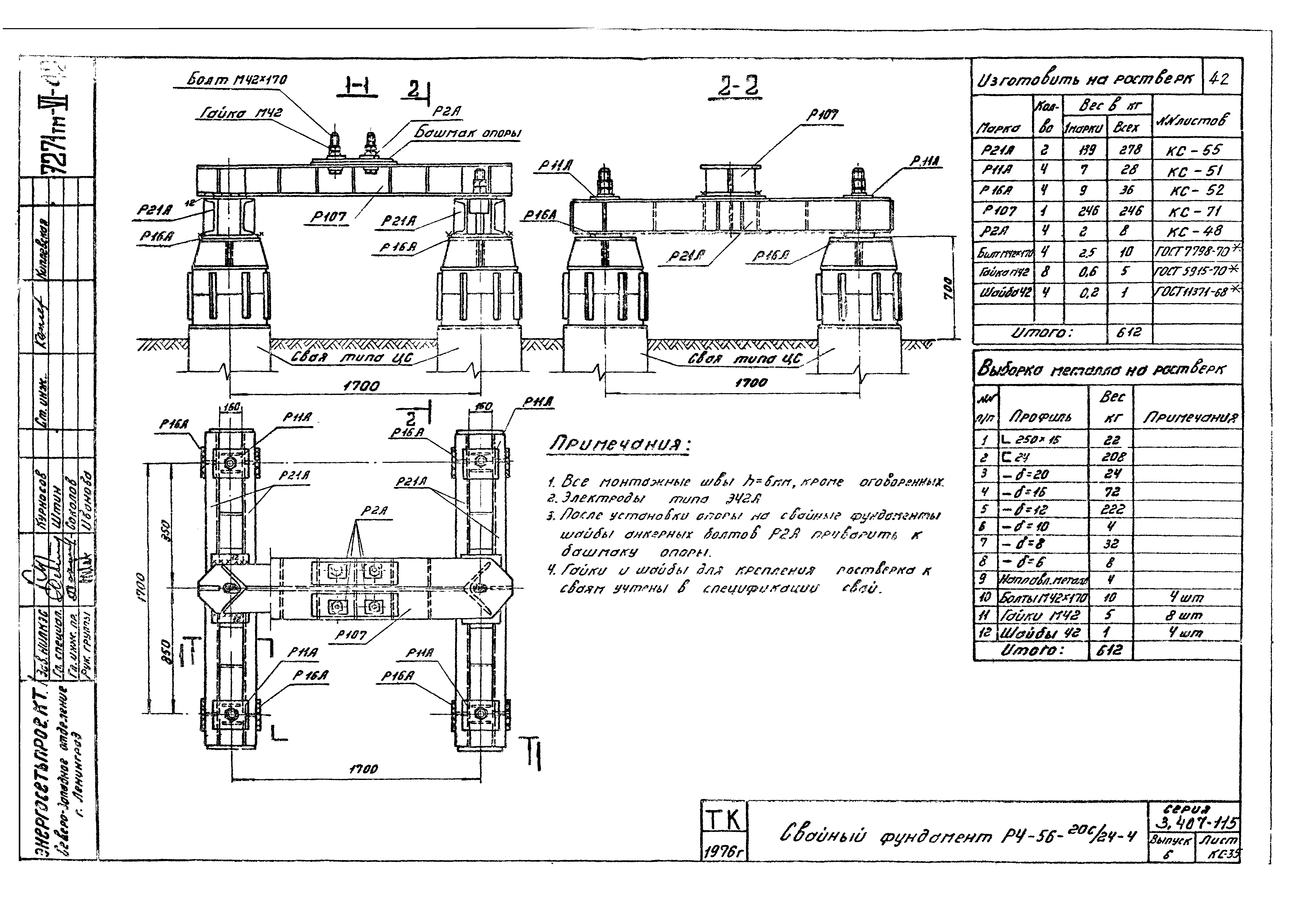 Серия 3.407-115