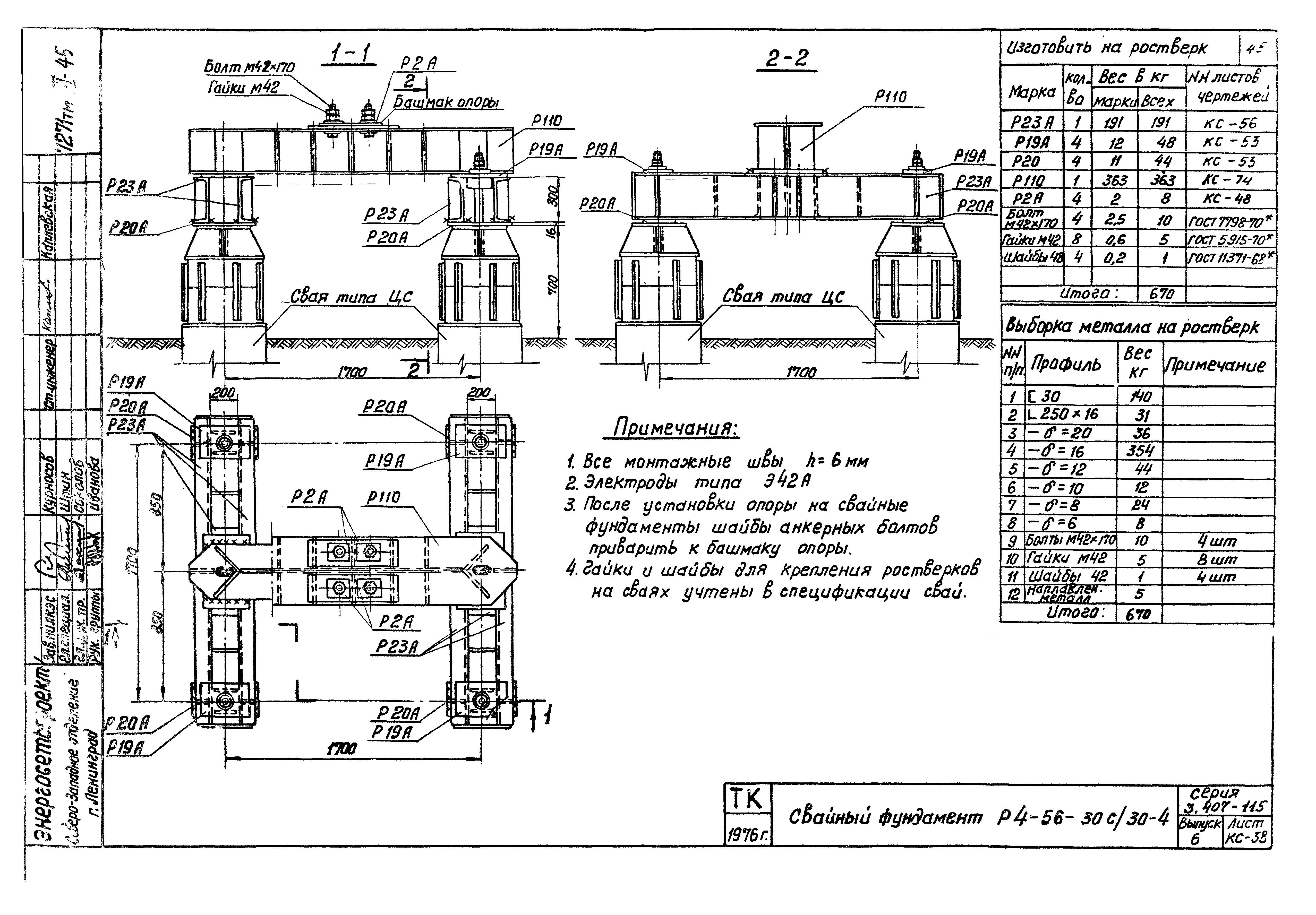 Серия 3.407-115