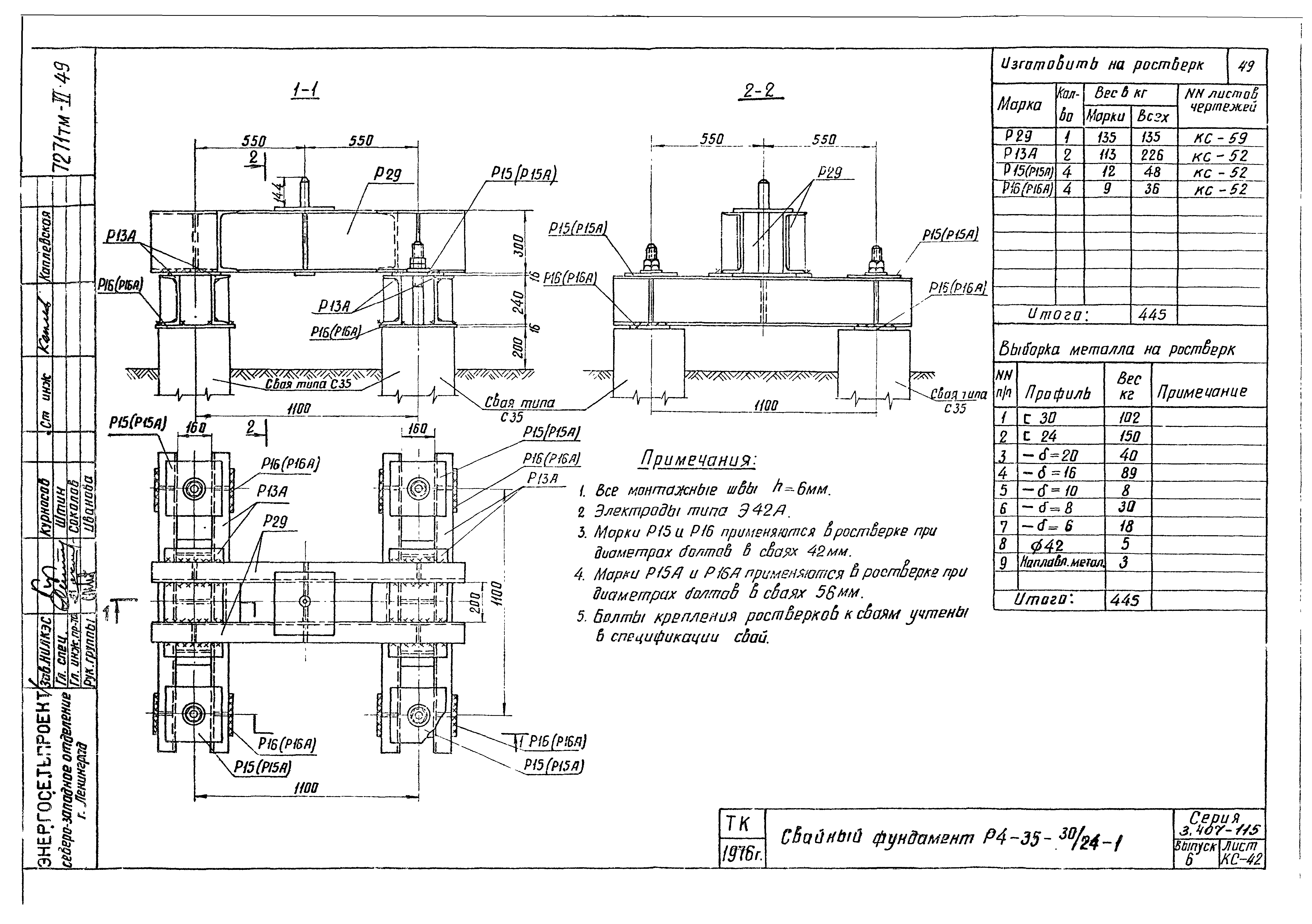 Серия 3.407-115