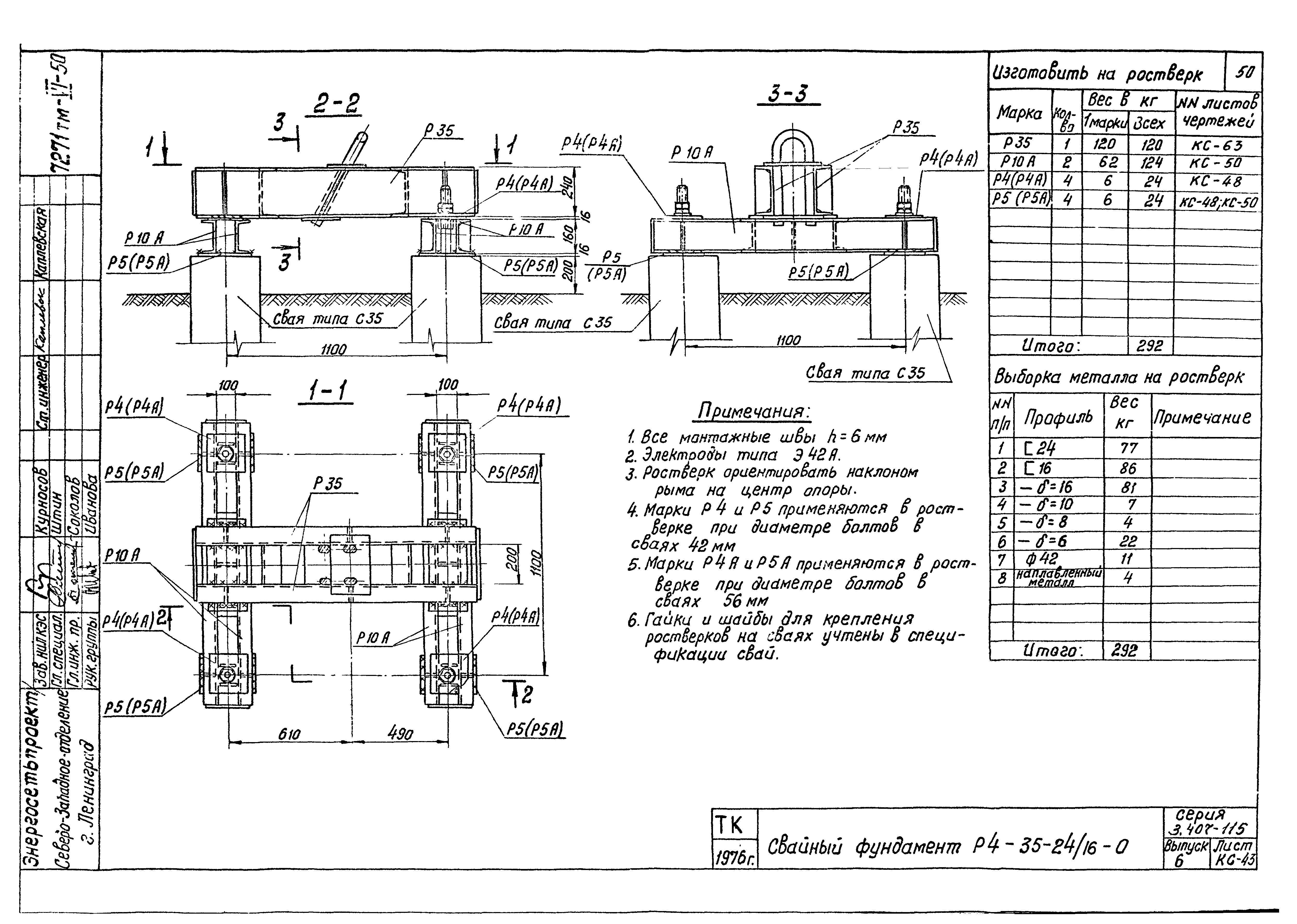 Серия 3.407-115