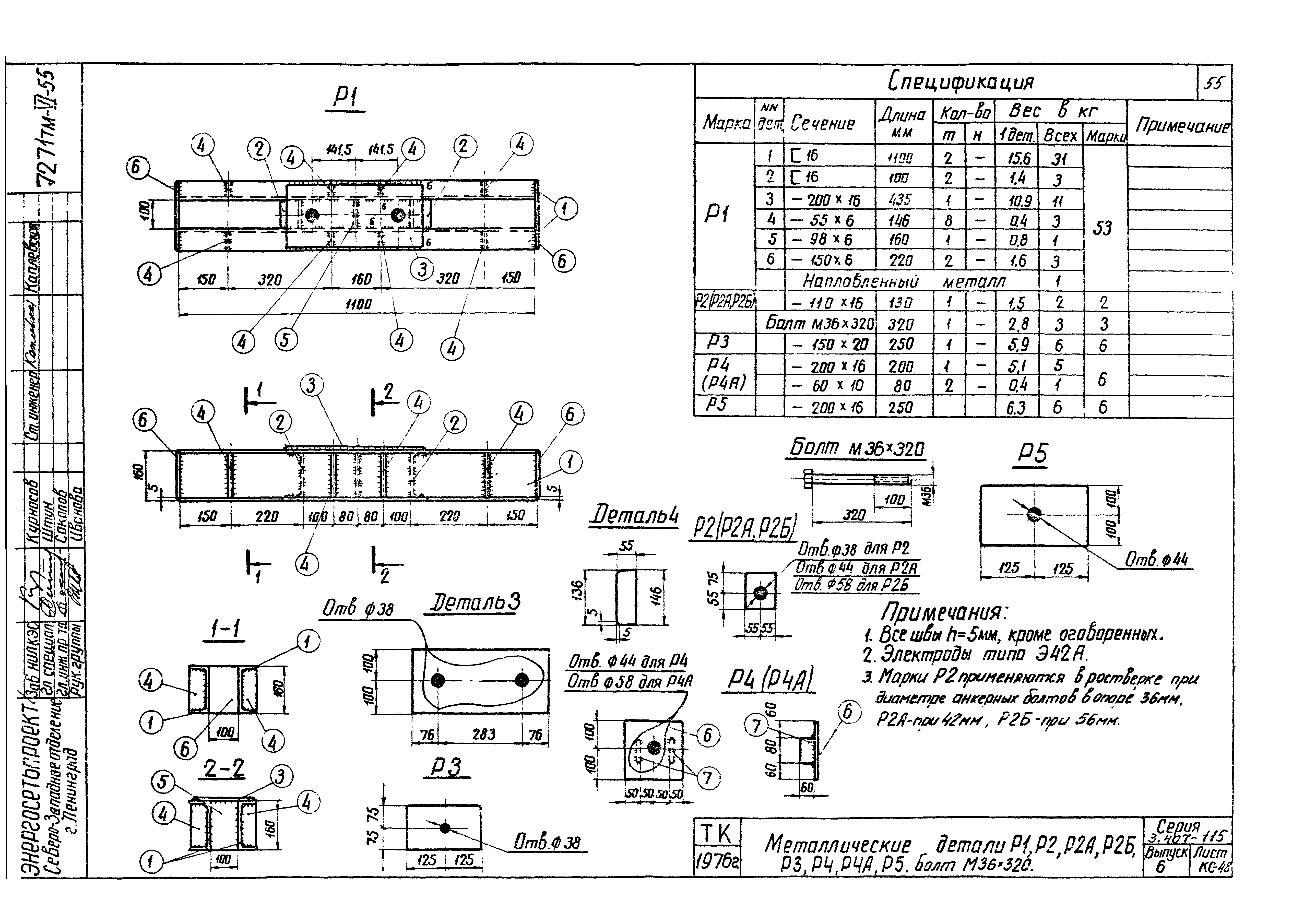 Серия 3.407-115