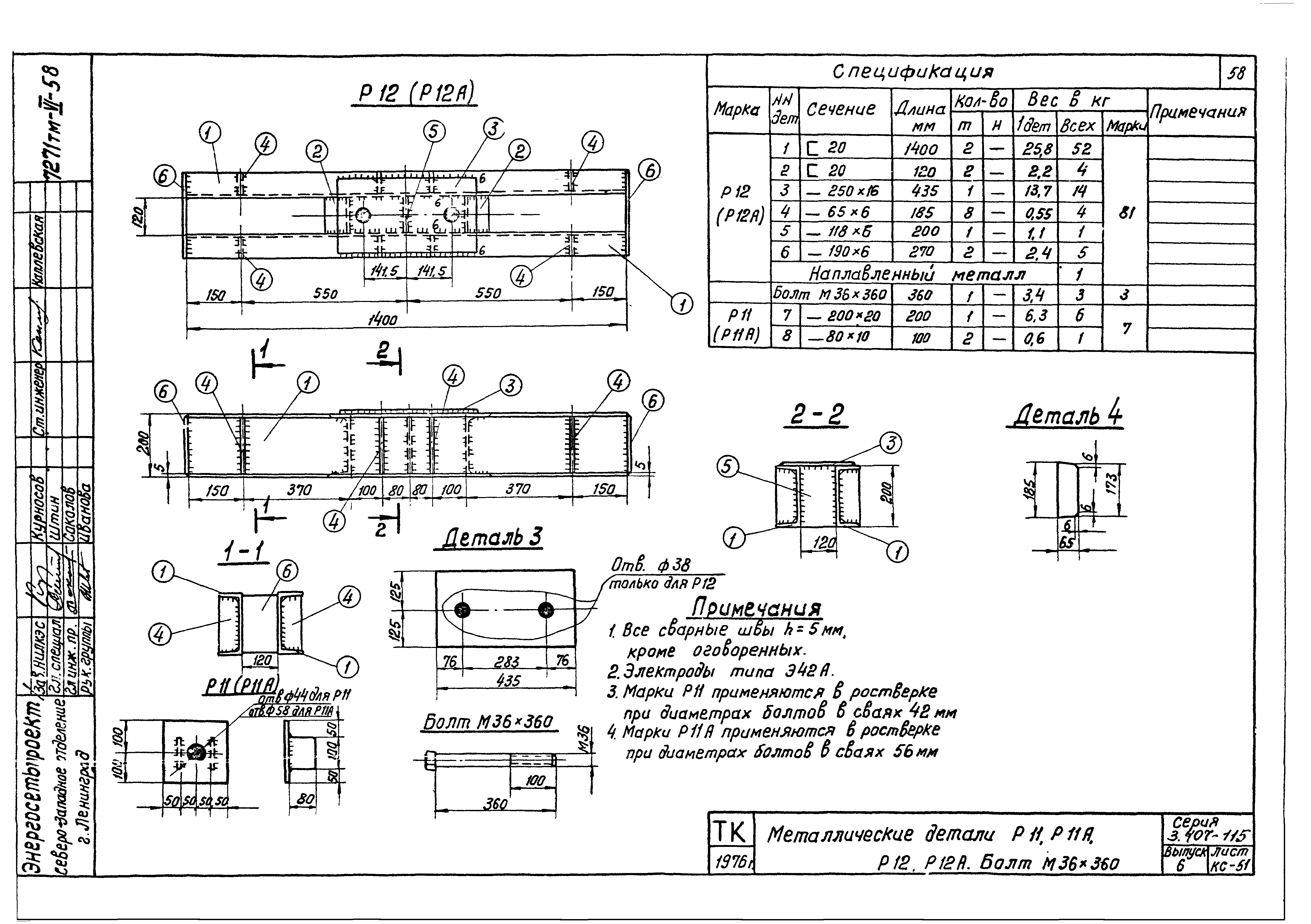 Серия 3.407-115