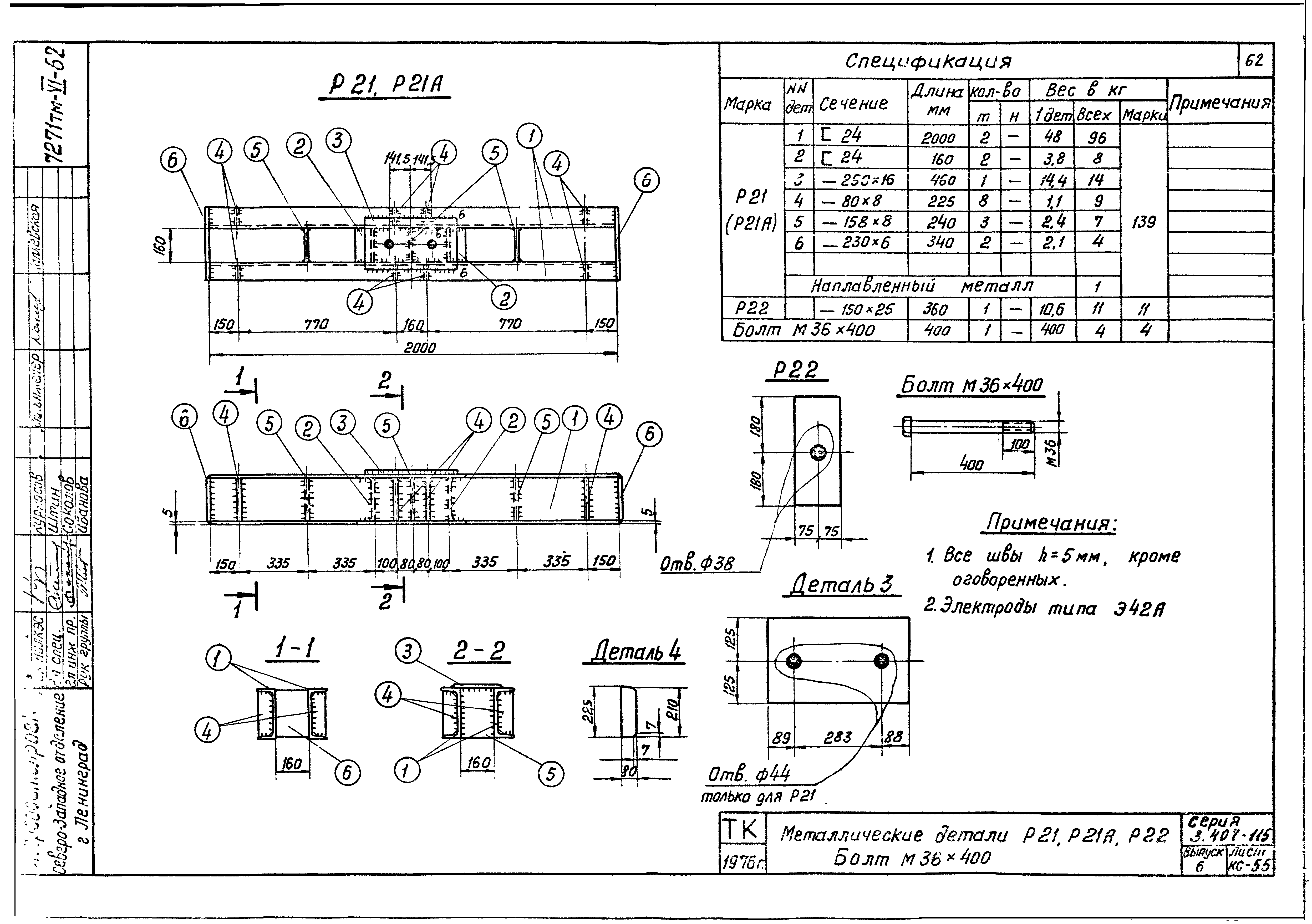 Серия 3.407-115
