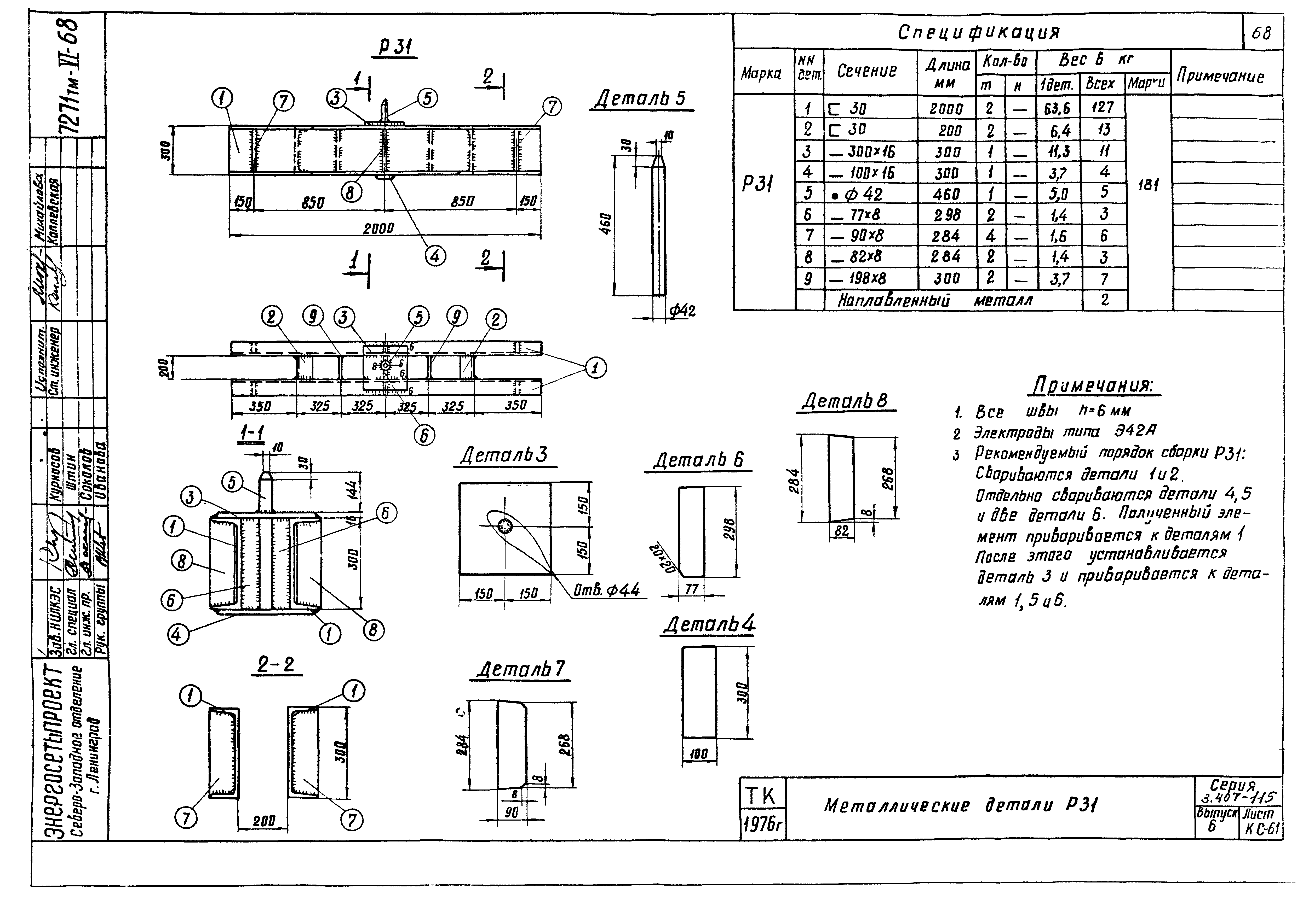 Серия 3.407-115