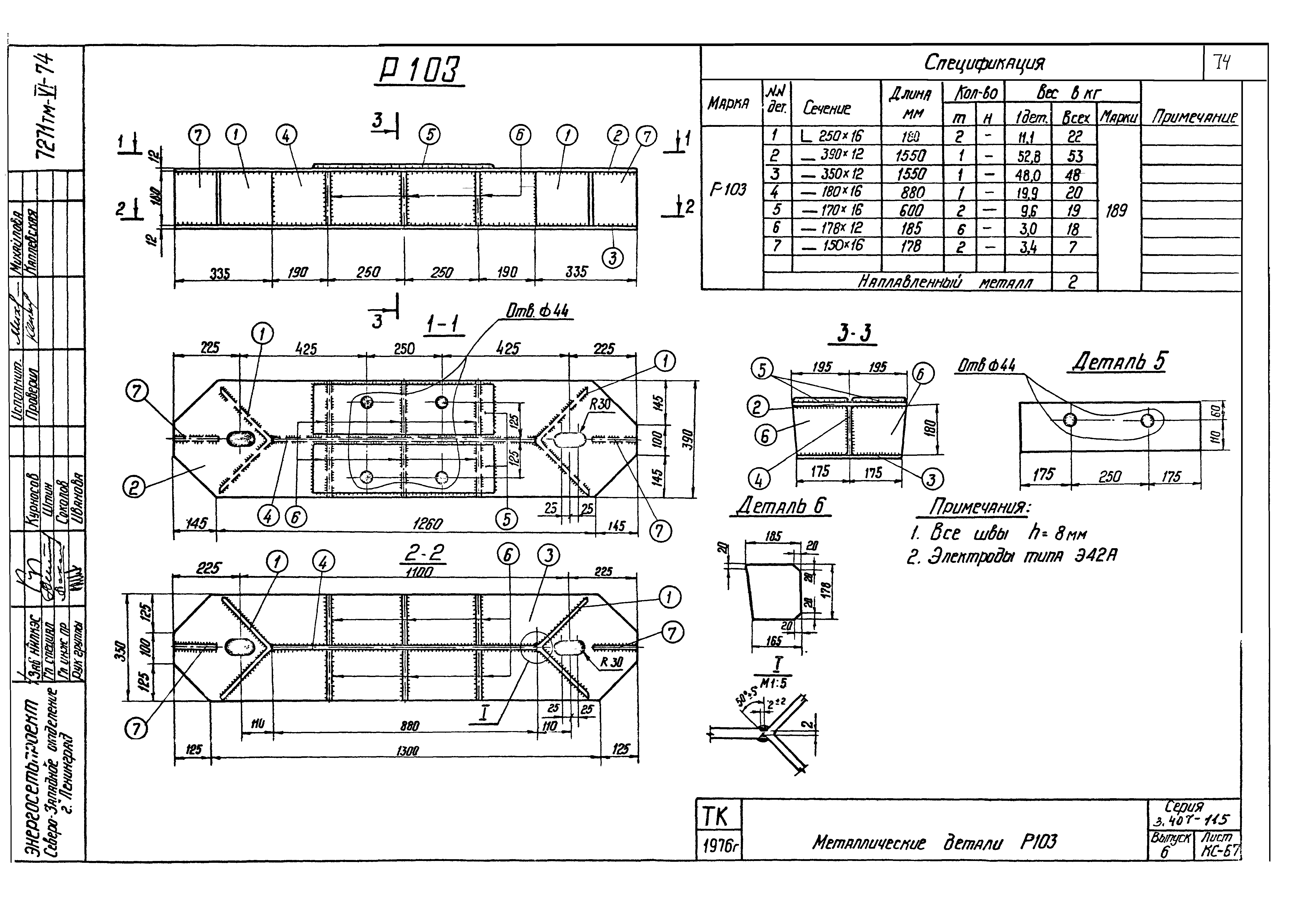 Серия 3.407-115