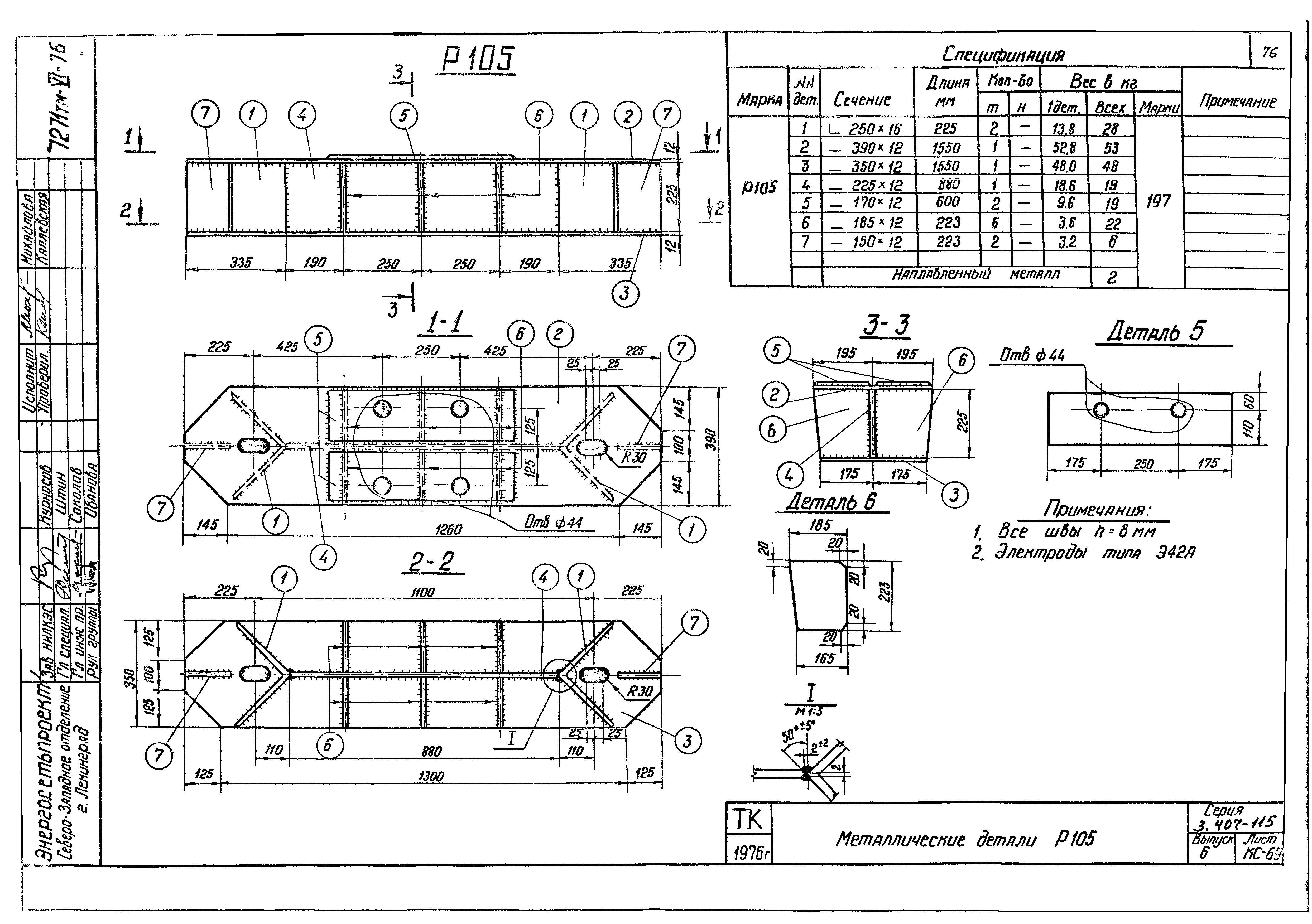 Серия 3.407-115