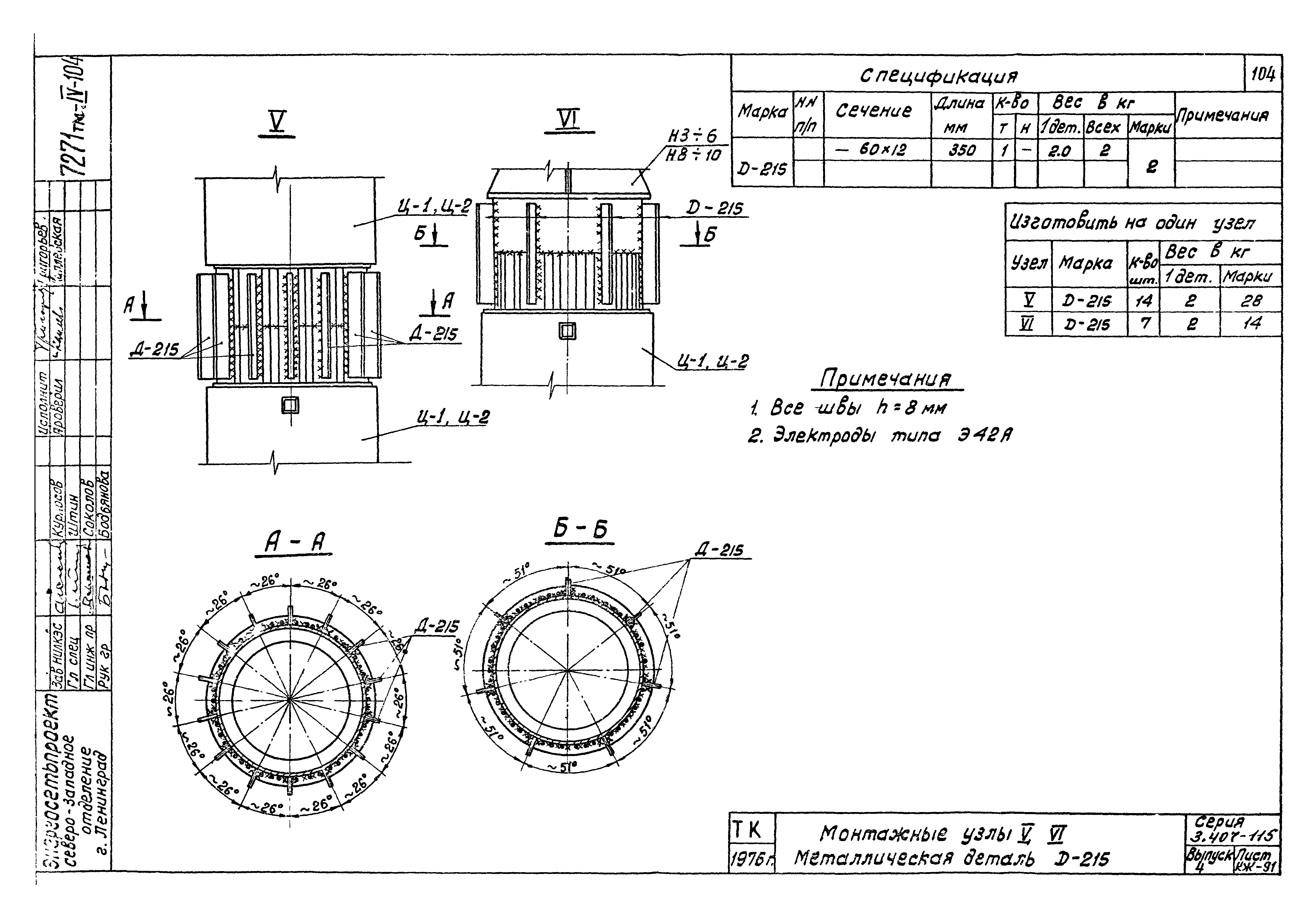 Серия 3.407-115