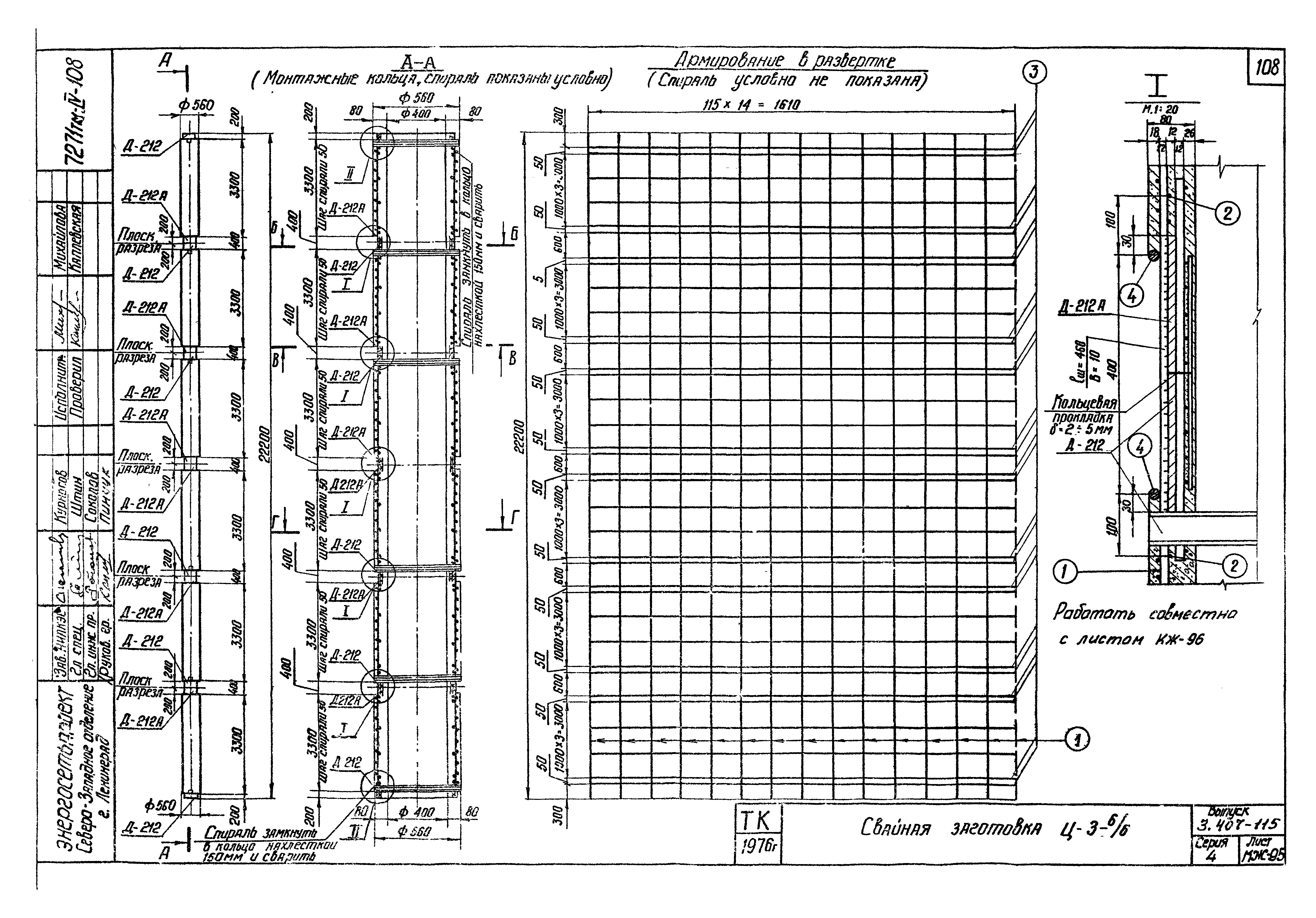 Серия 3.407-115