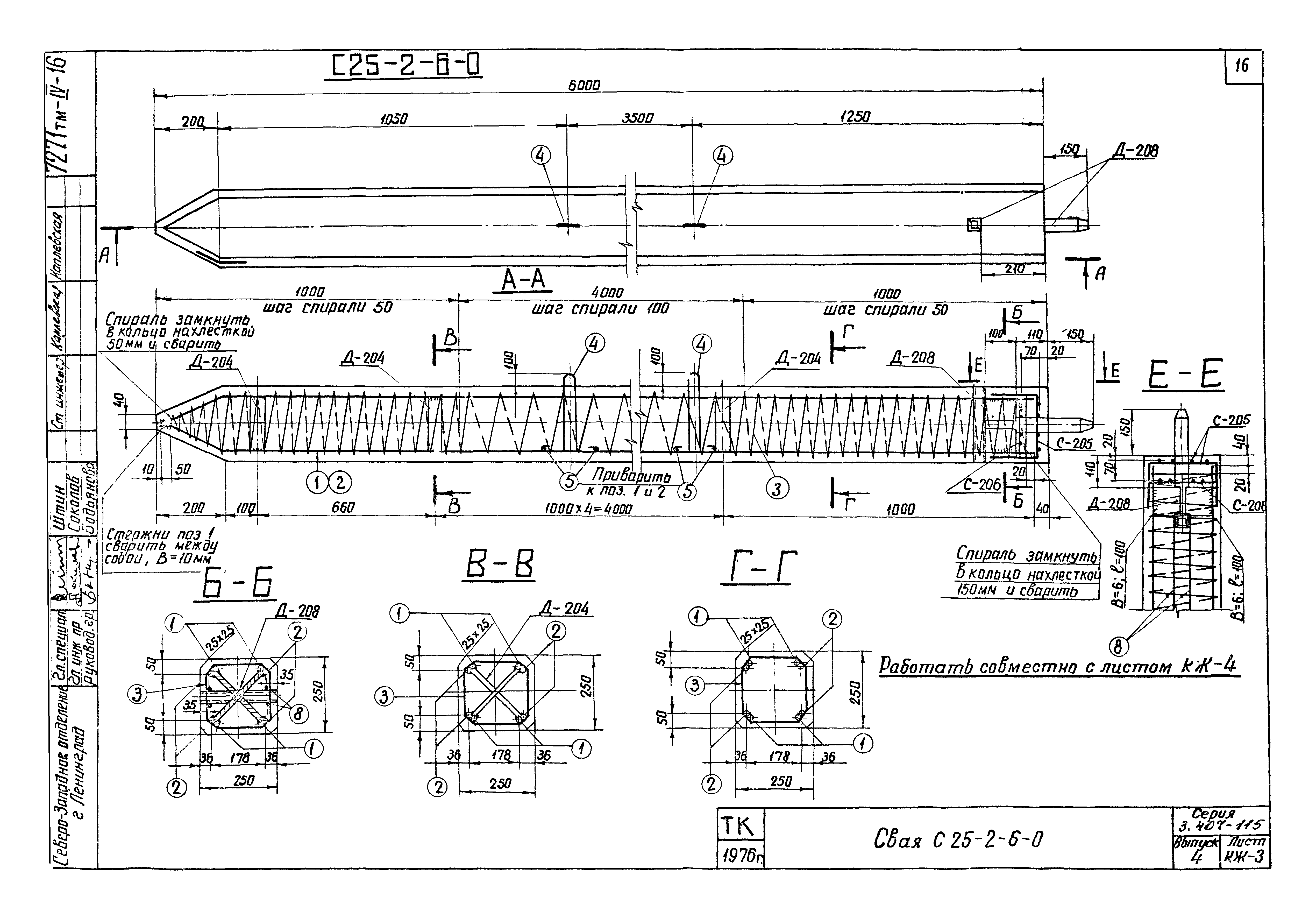 Серия 3.407-115