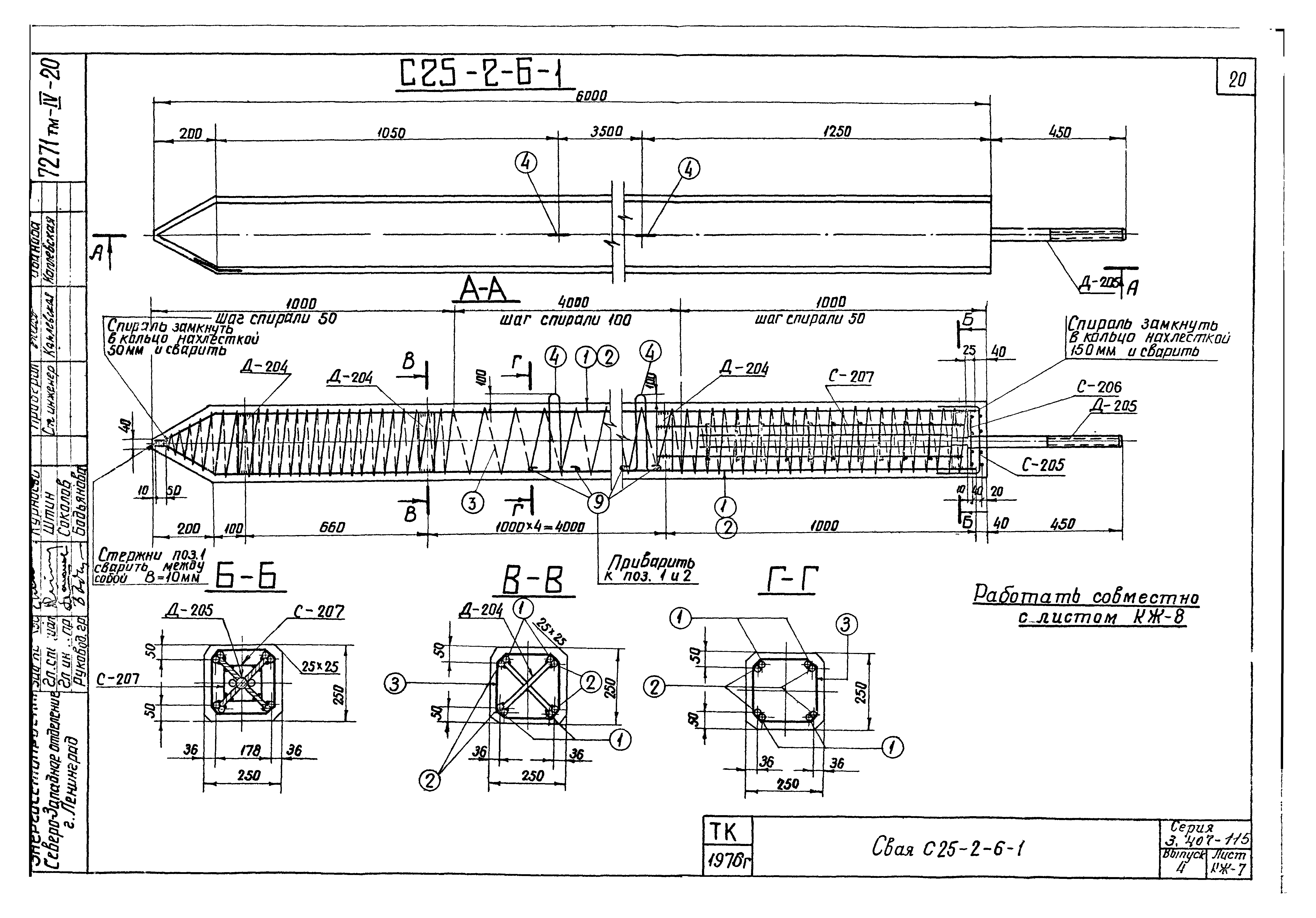 Серия 3.407-115