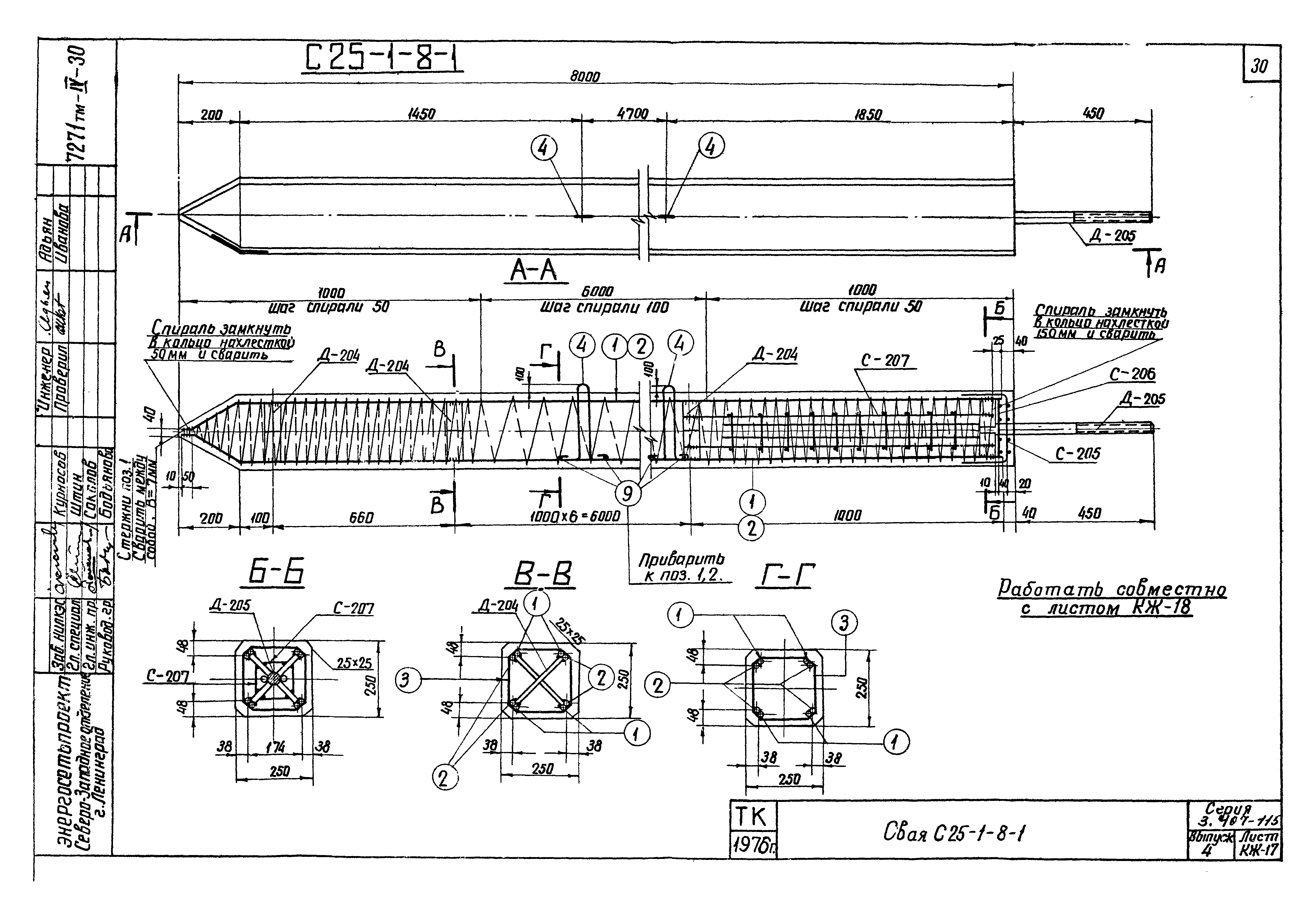 Серия 3.407-115