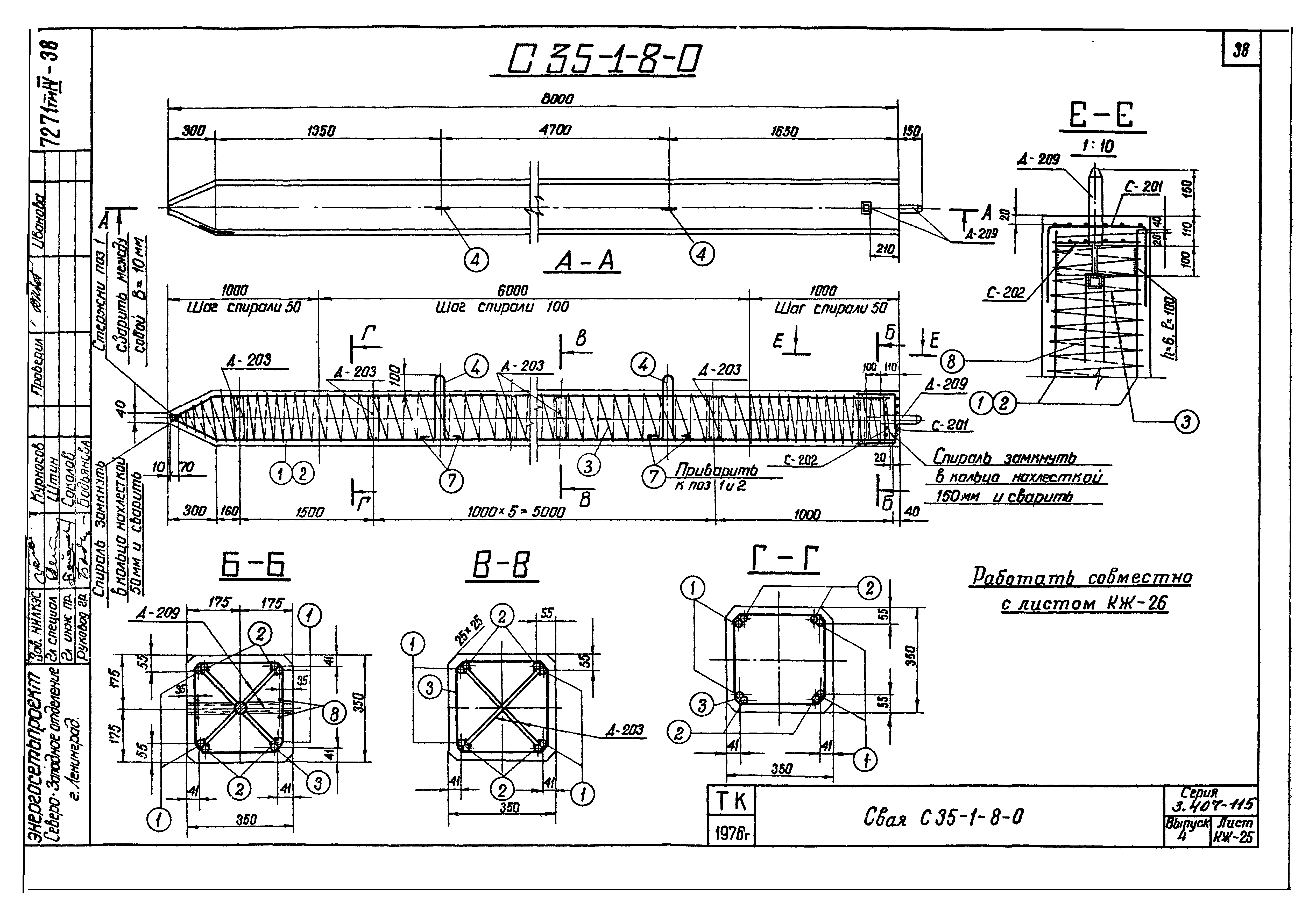 Серия 3.407-115