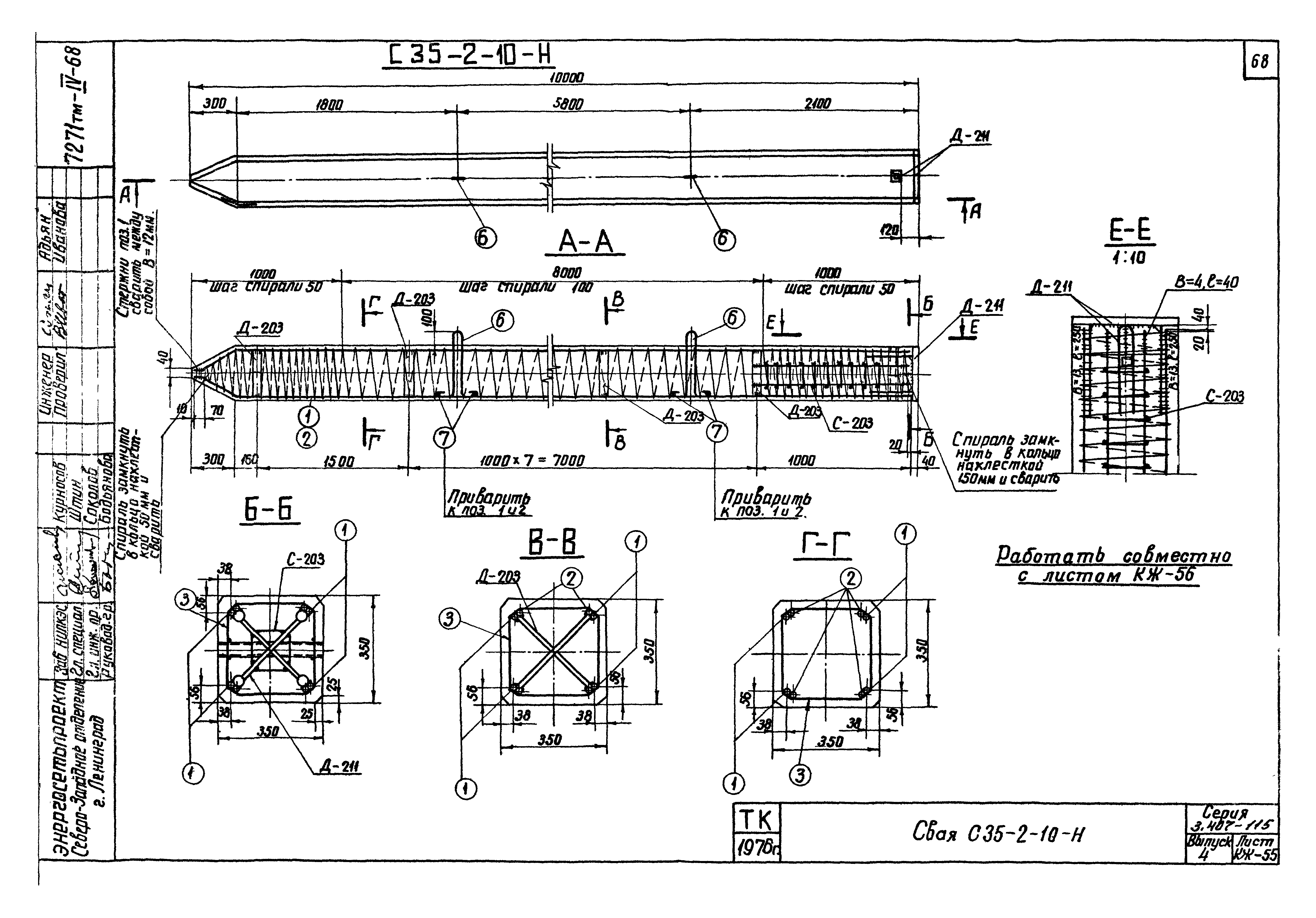 Серия 3.407-115