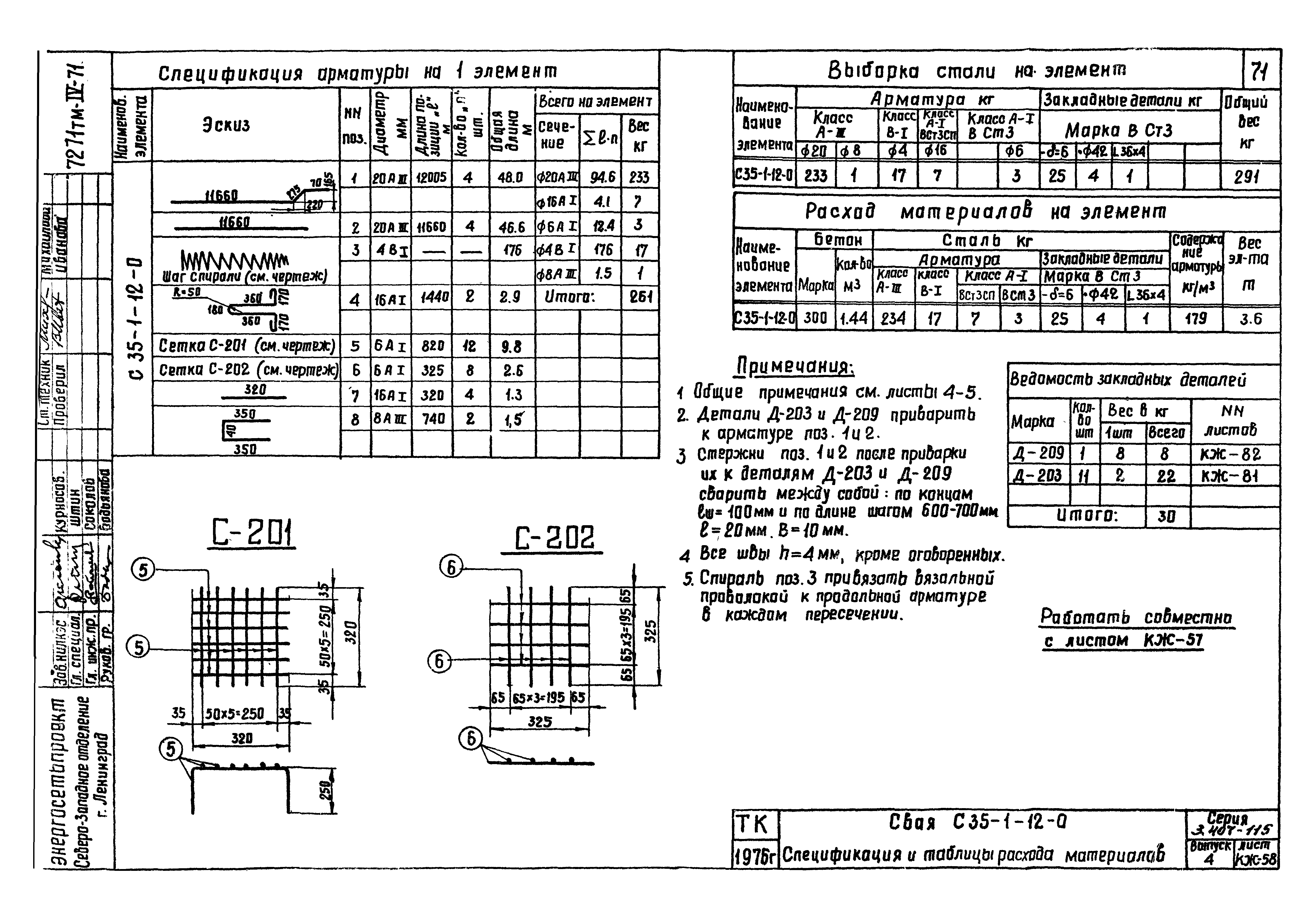 Серия 3.407-115