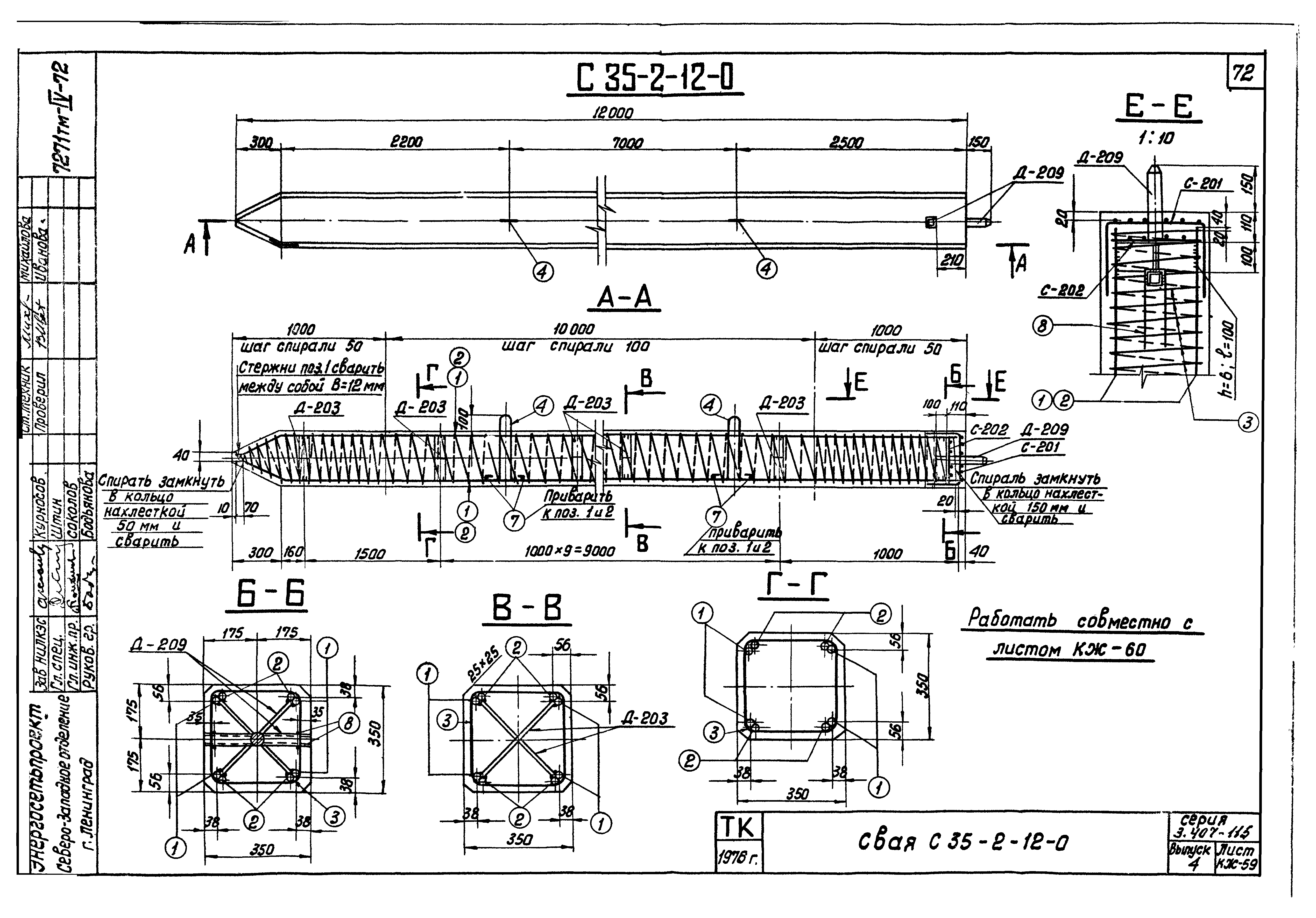 Серия 3.407-115