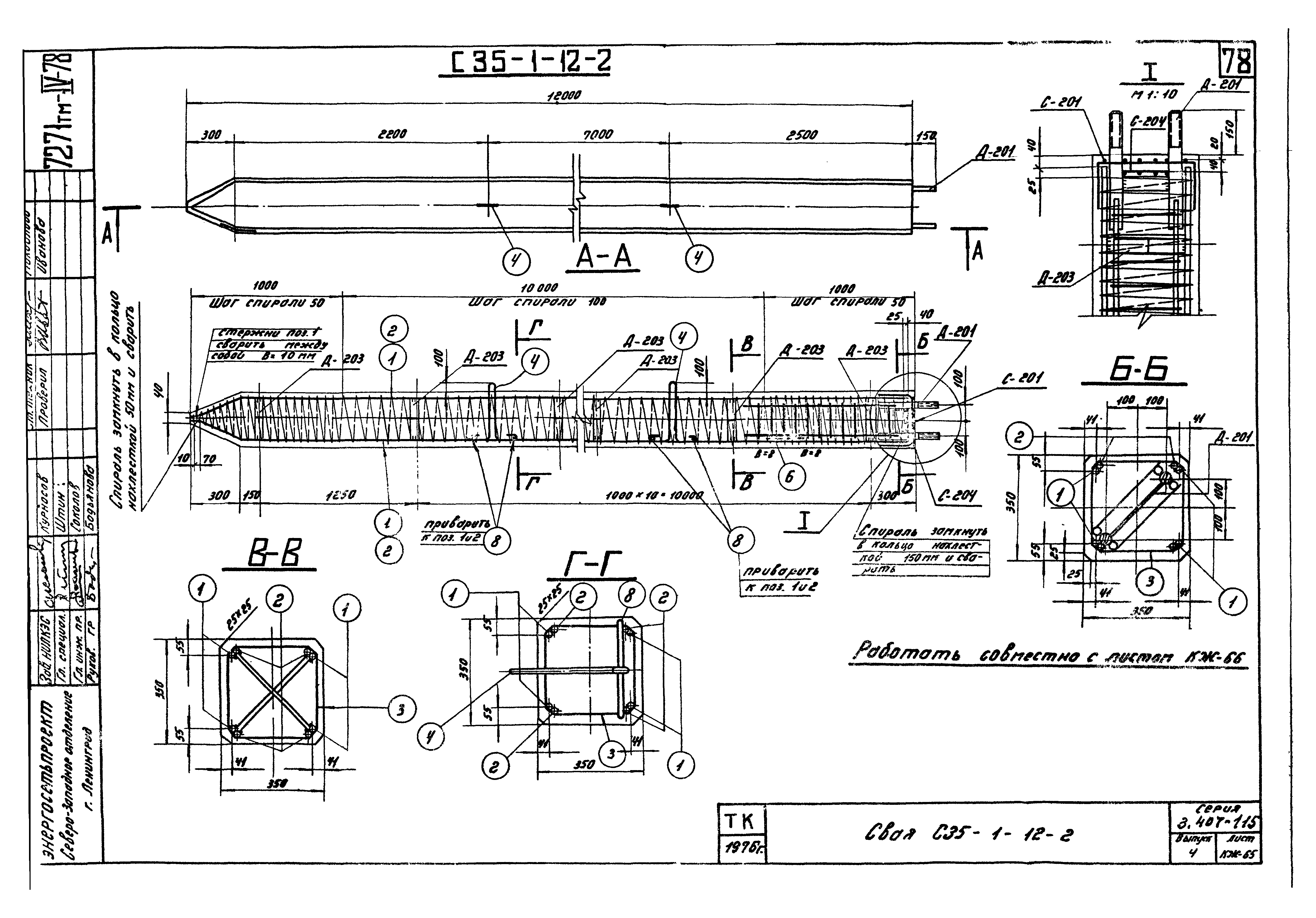 Серия 3.407-115