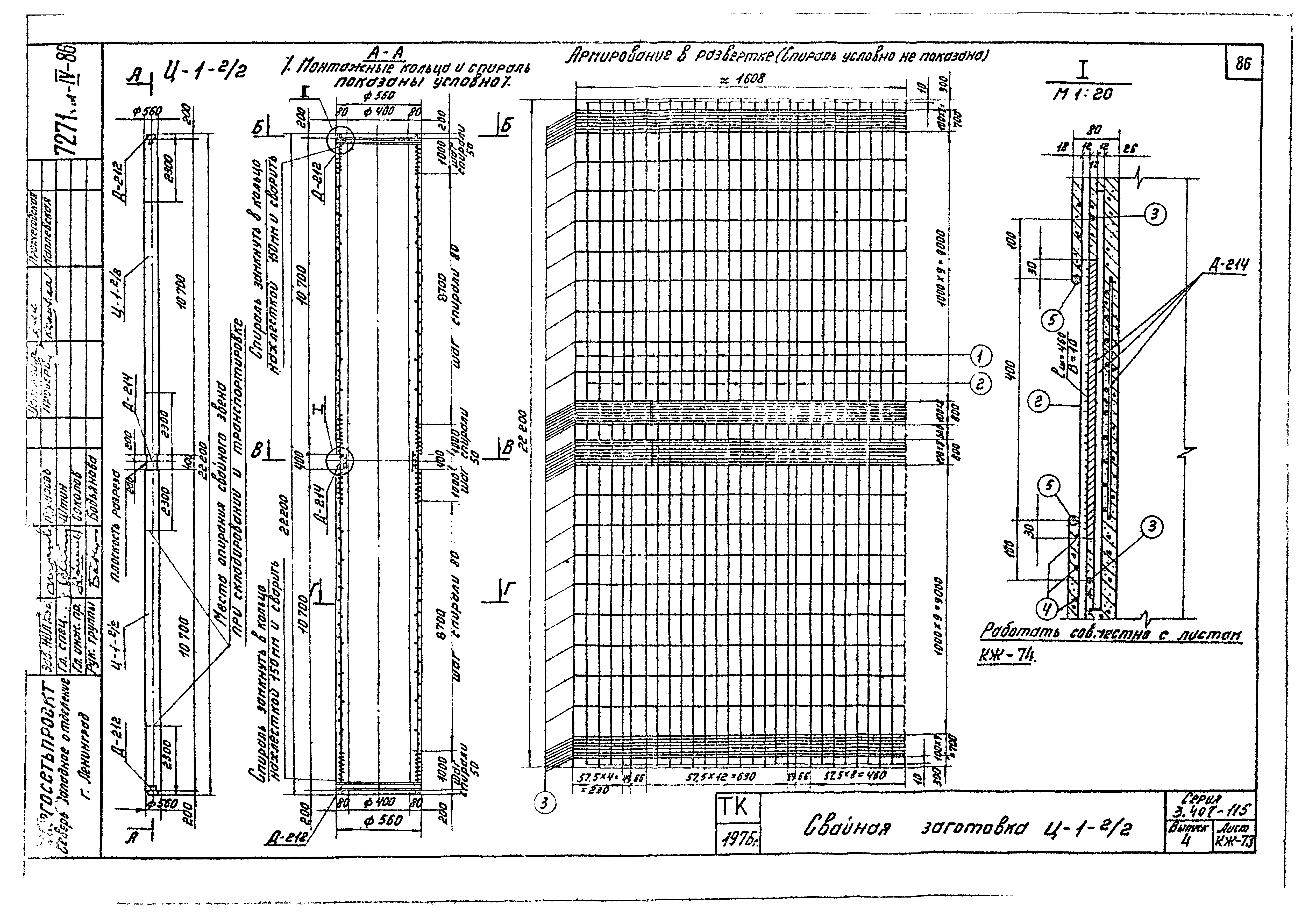 Серия 3.407-115