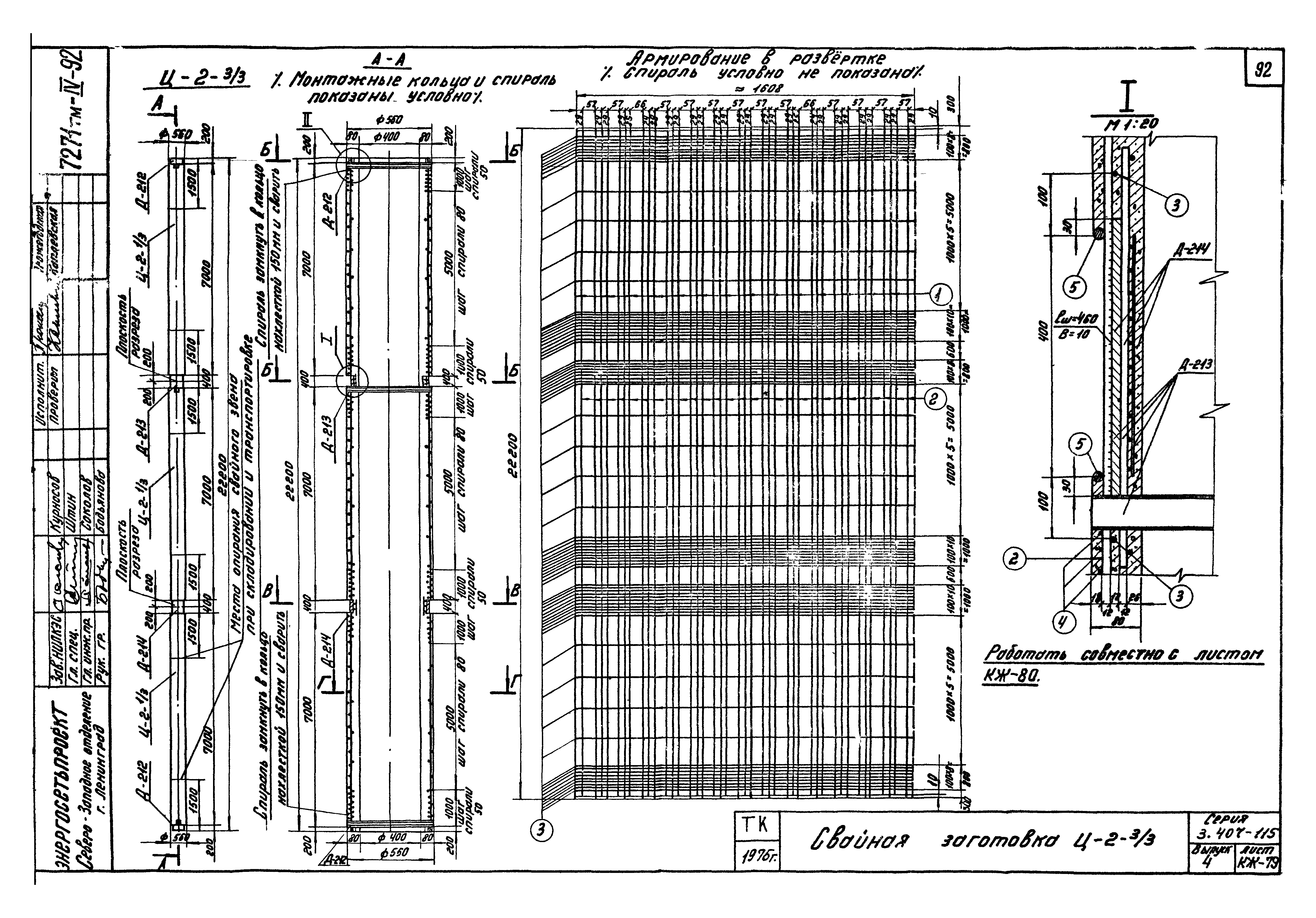 Серия 3.407-115