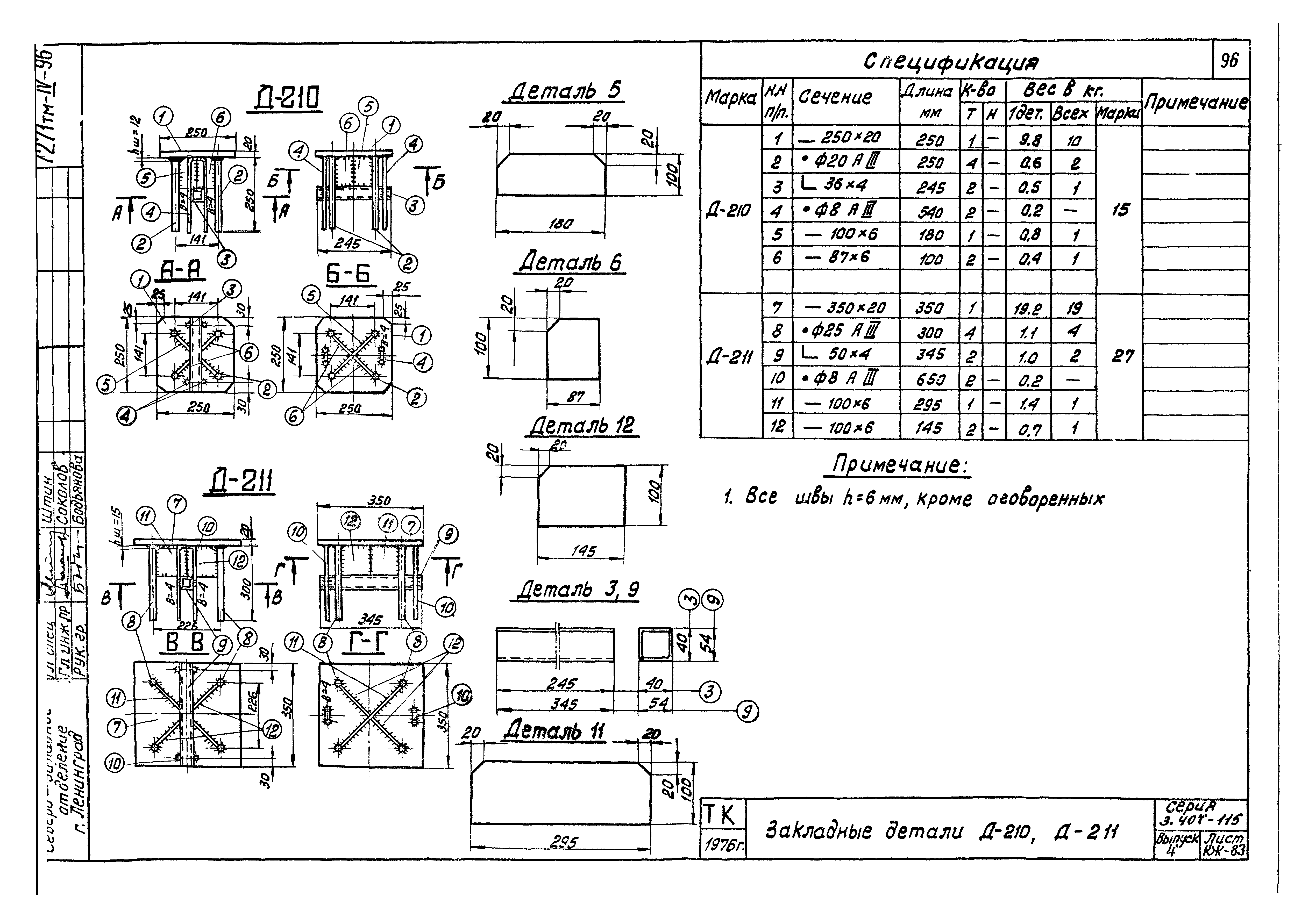 Серия 3.407-115