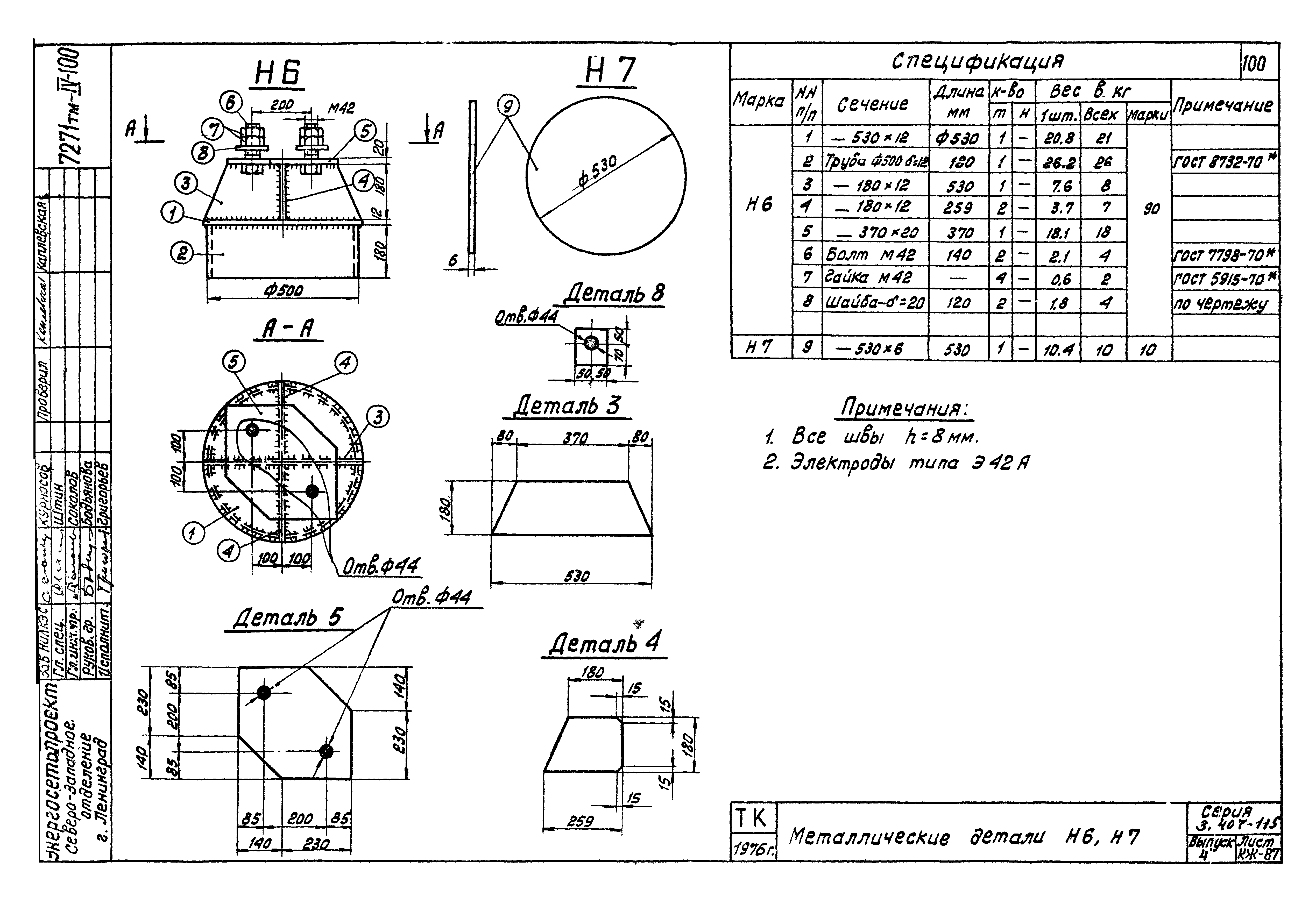 Серия 3.407-115