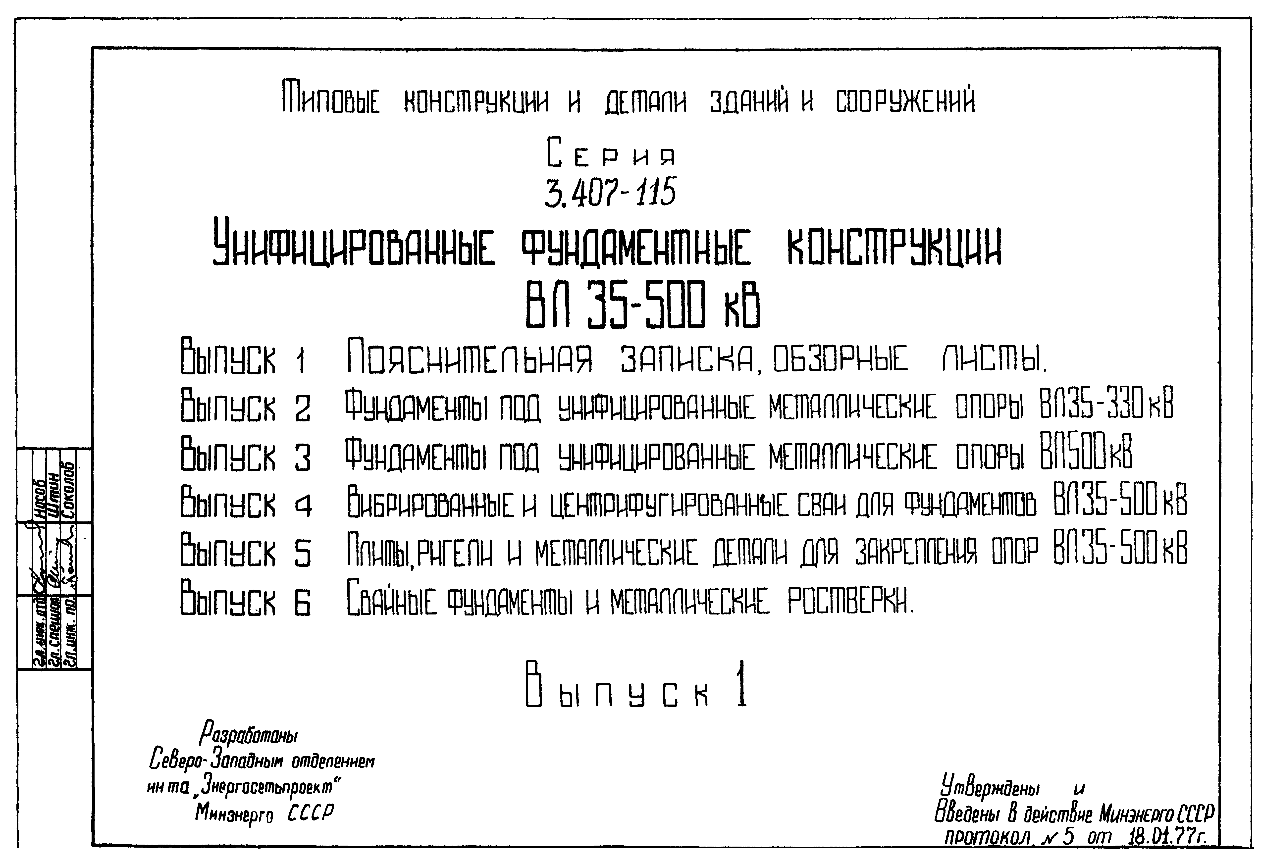 Серия 3.407-115