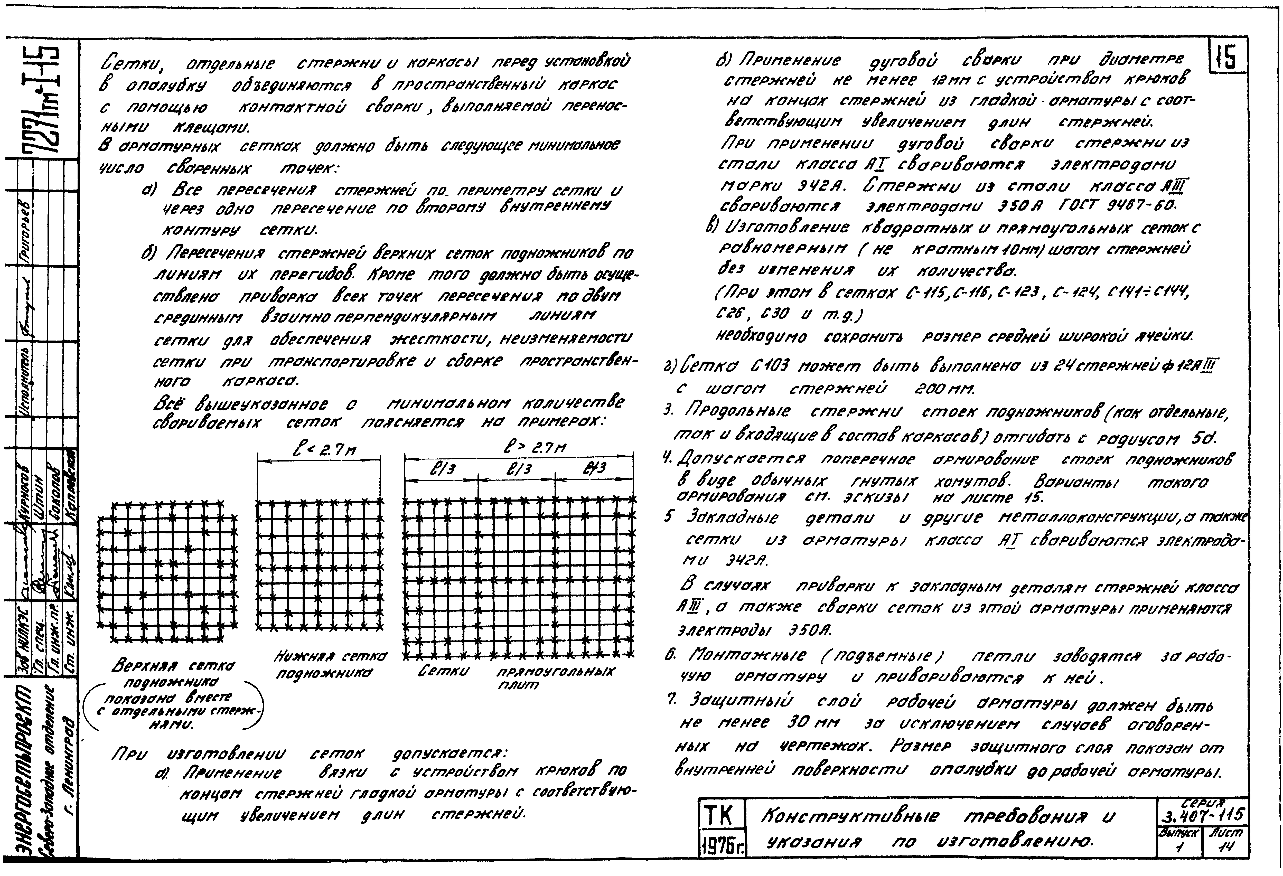 Серия 3.407-115