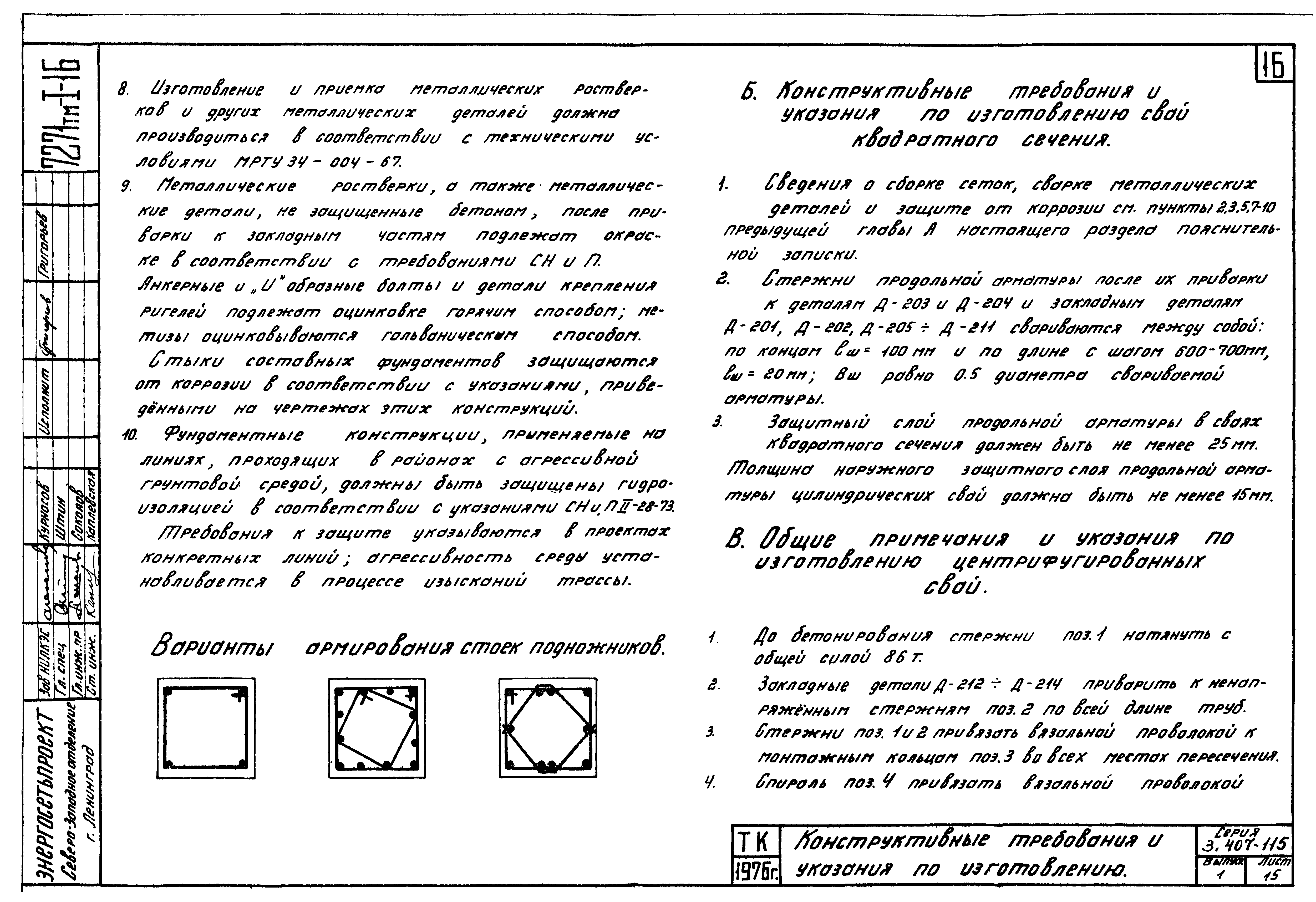 Серия 3.407-115