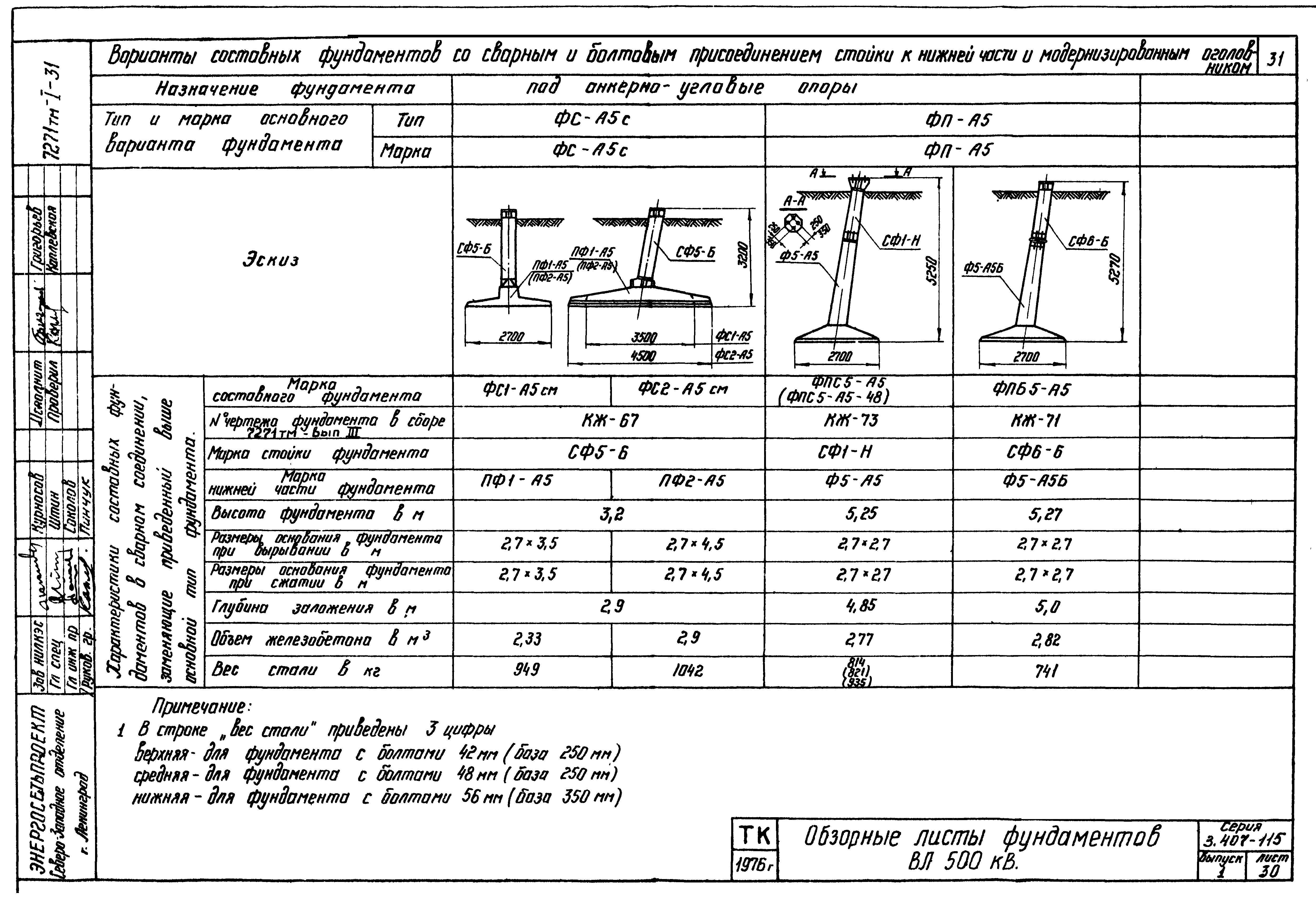 Серия 3.407-115