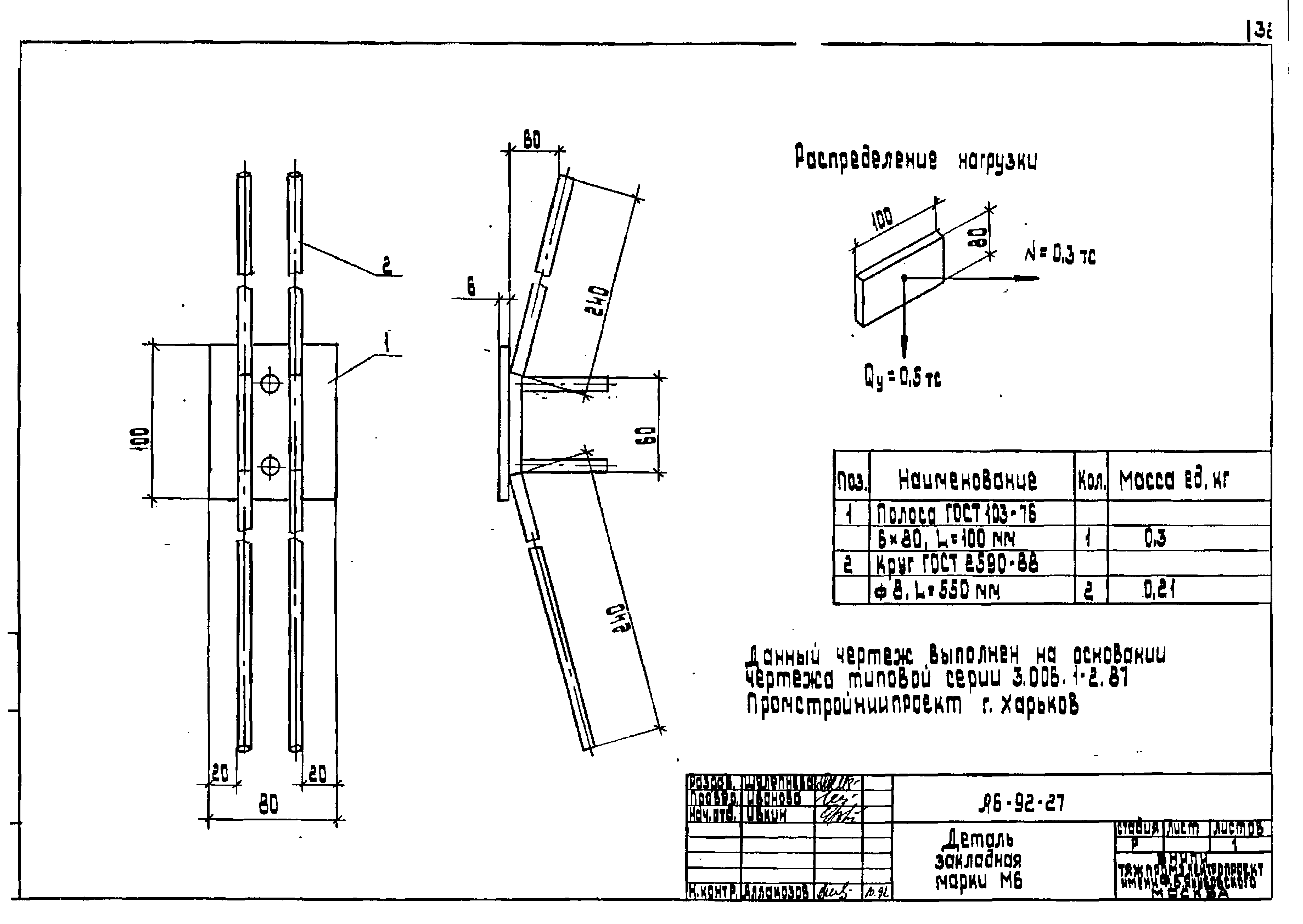 Шифр А6-92