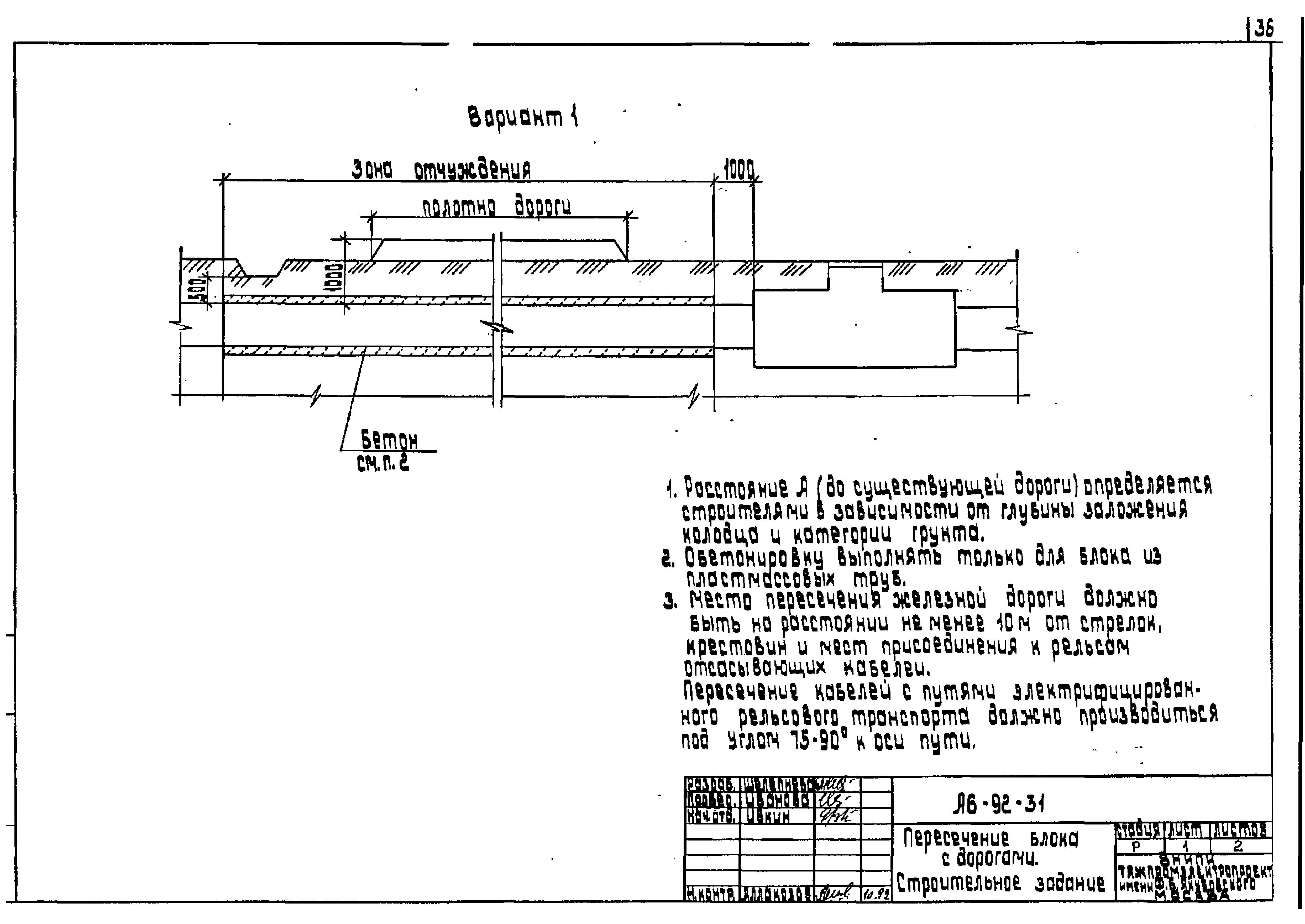 Шифр А6-92