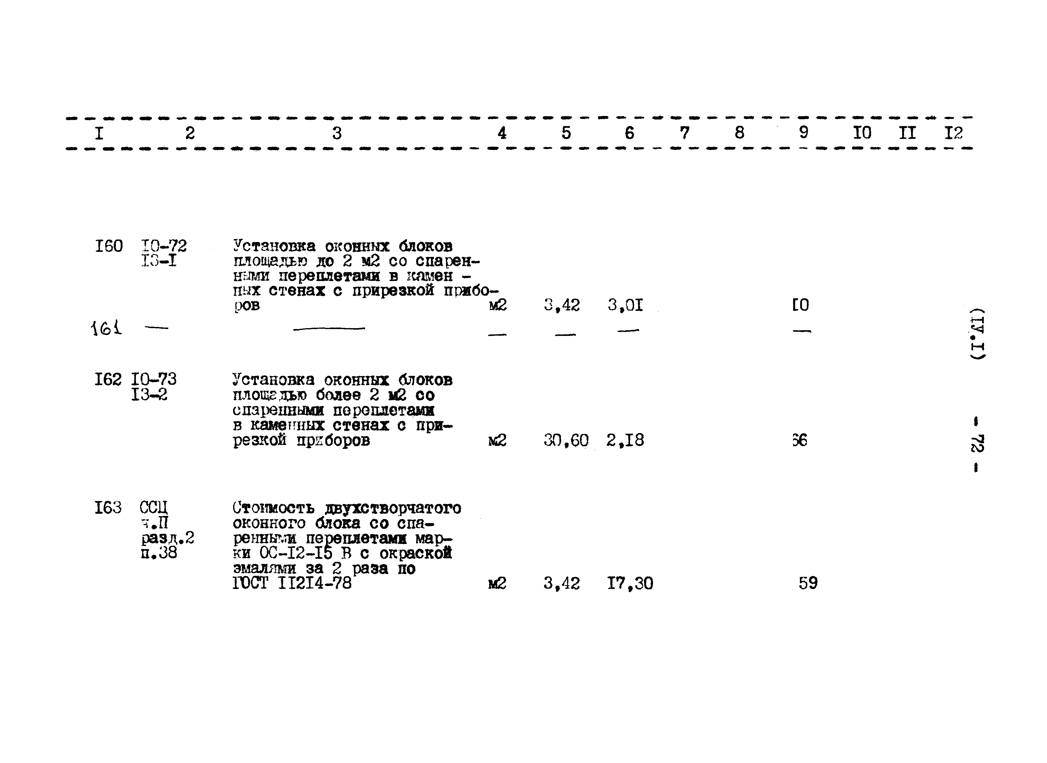 Типовой проект 807-11-27.12.87
