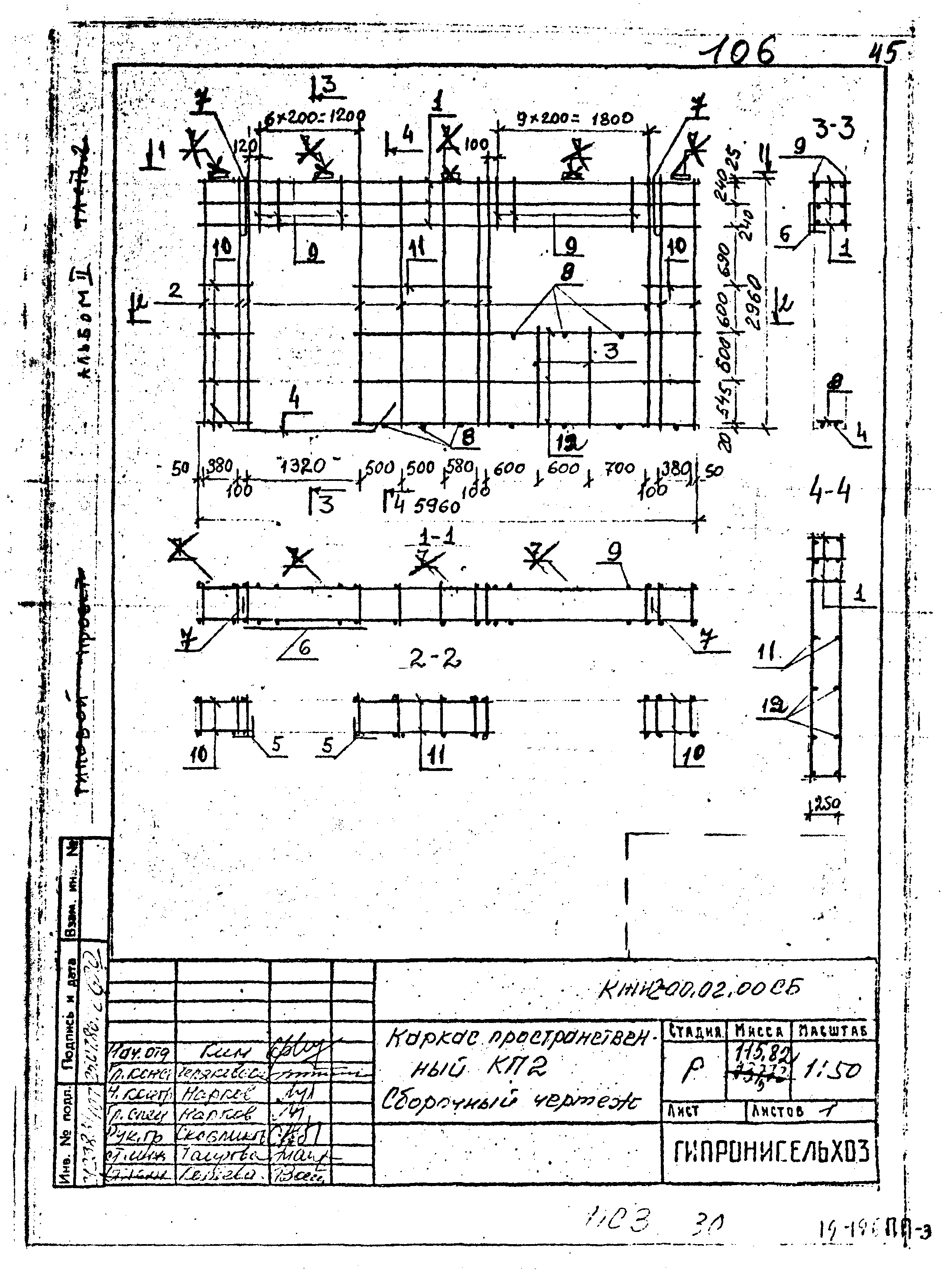 Типовой проект 807-11-27.12.87