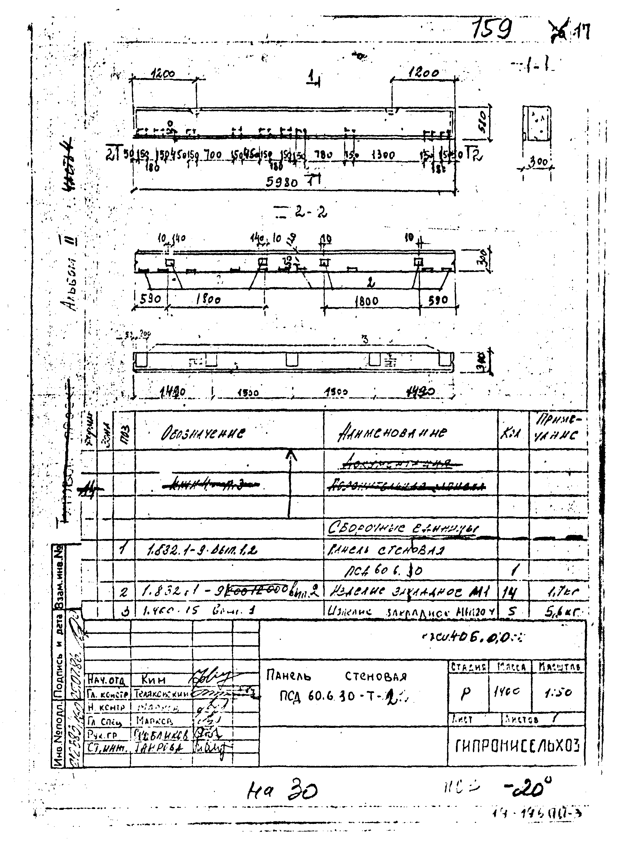 Типовой проект 807-11-27.12.87