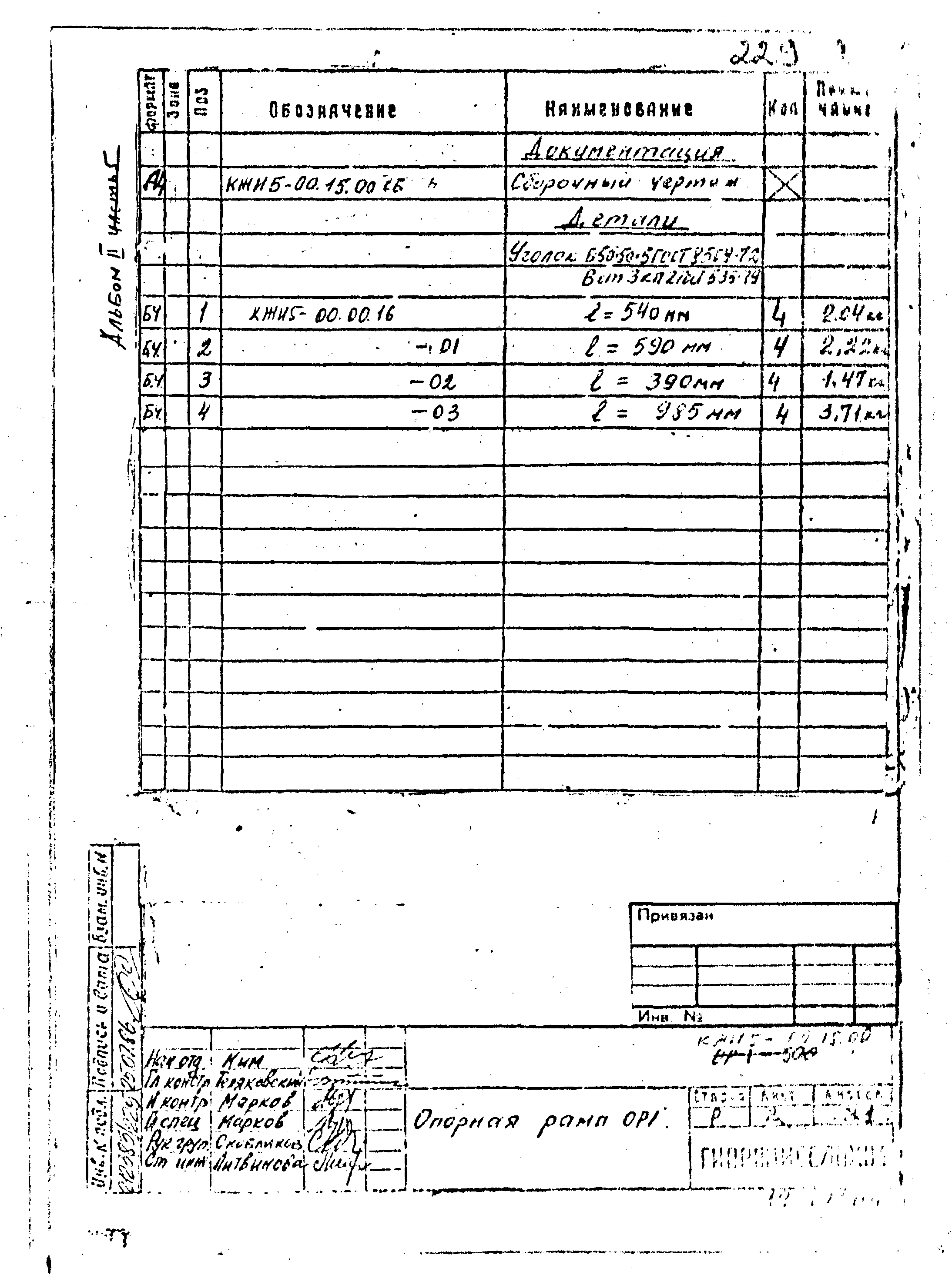 Типовой проект 807-11-27.12.87