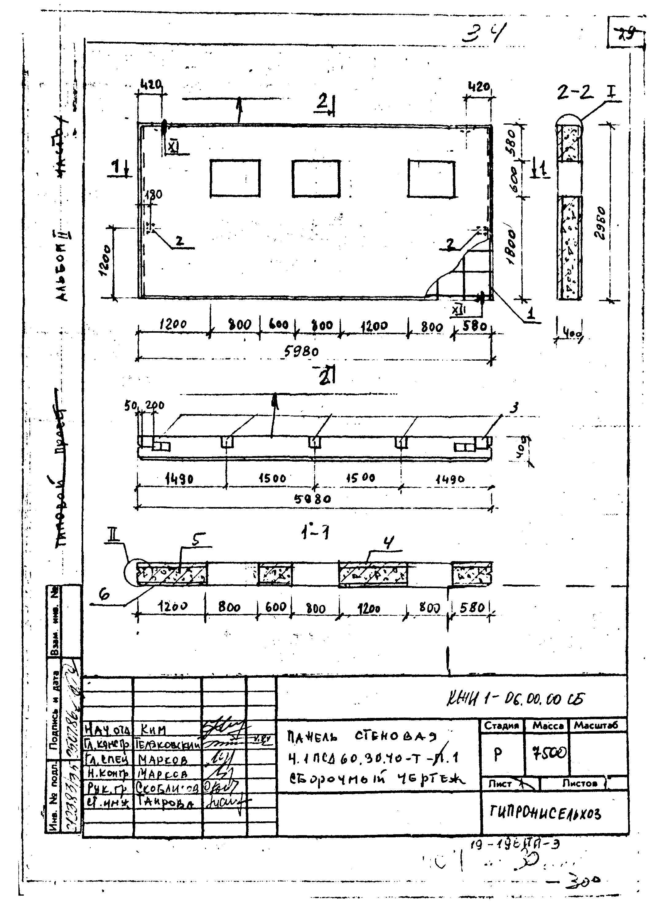 Типовой проект 807-11-27.12.87